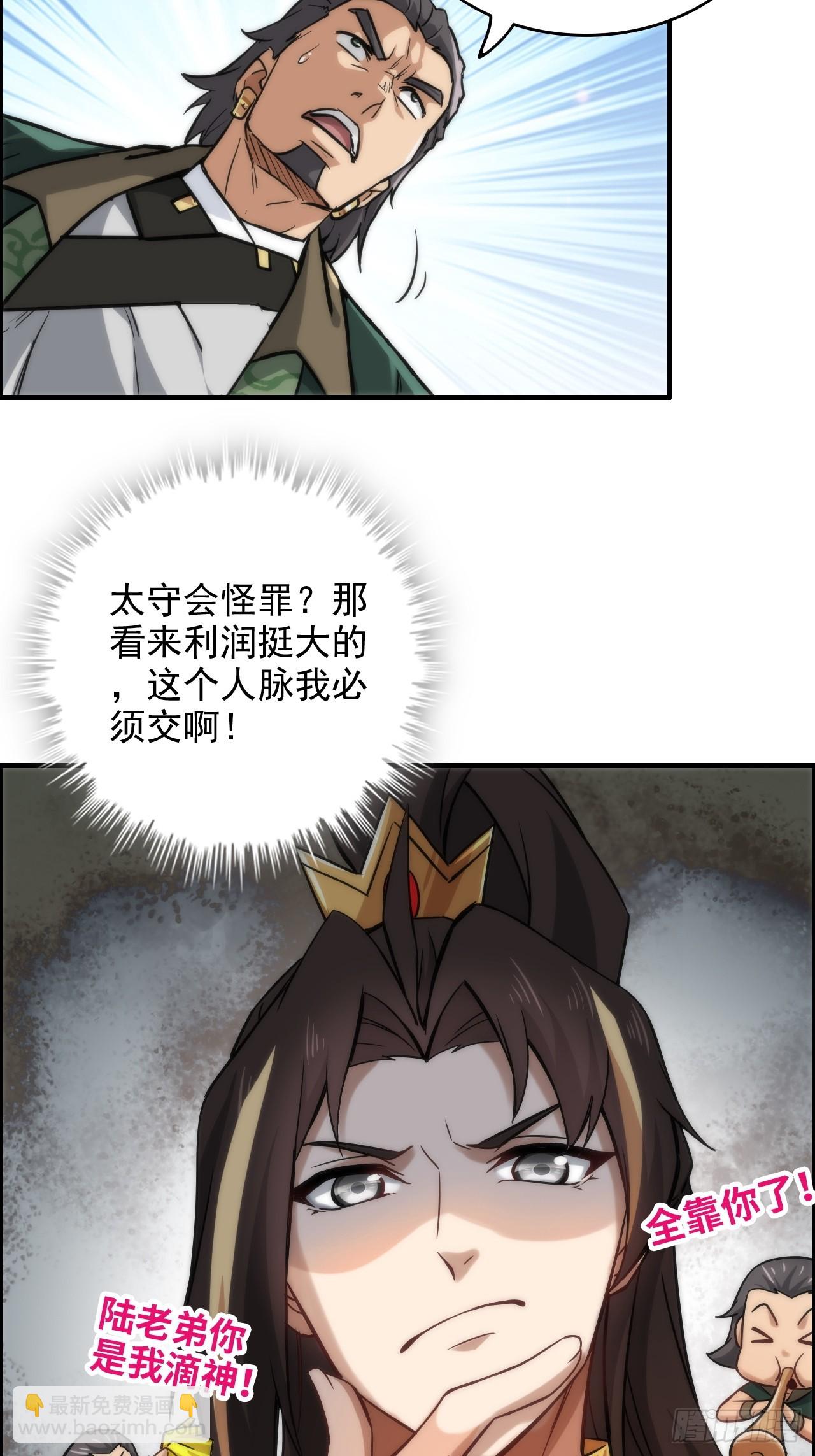 32话 重返羽化门-第33话