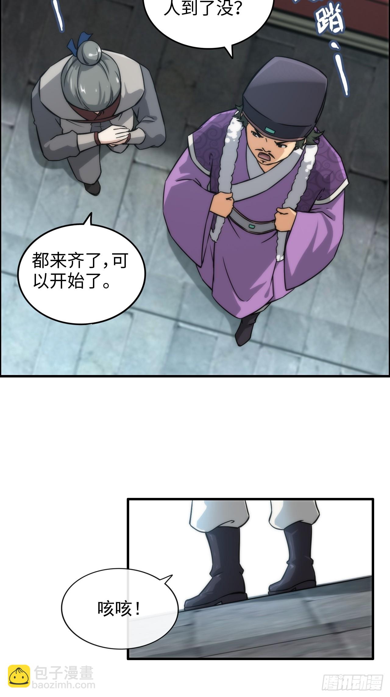 32话 重返羽化门-第33话