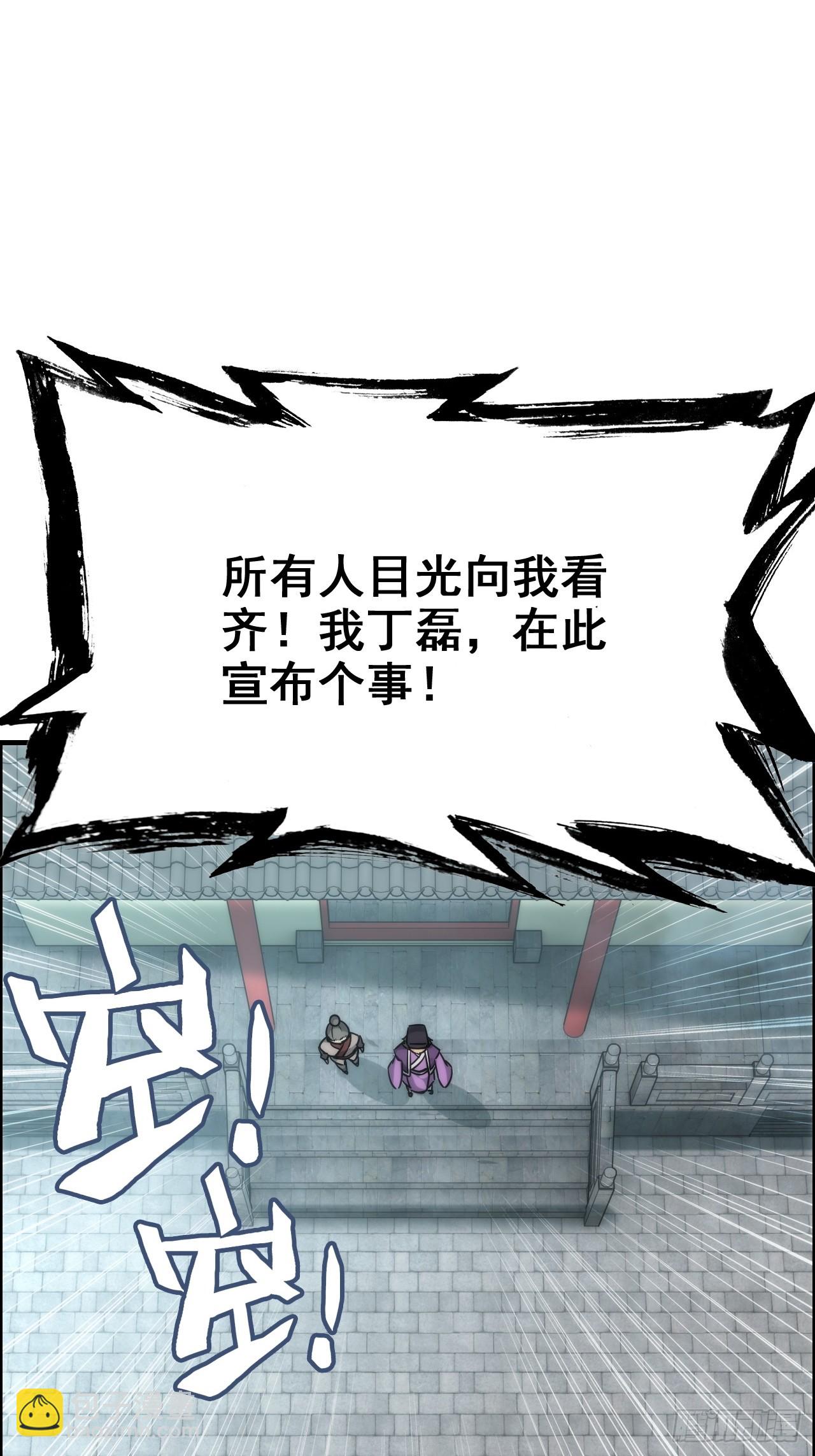 32话 重返羽化门-第33话