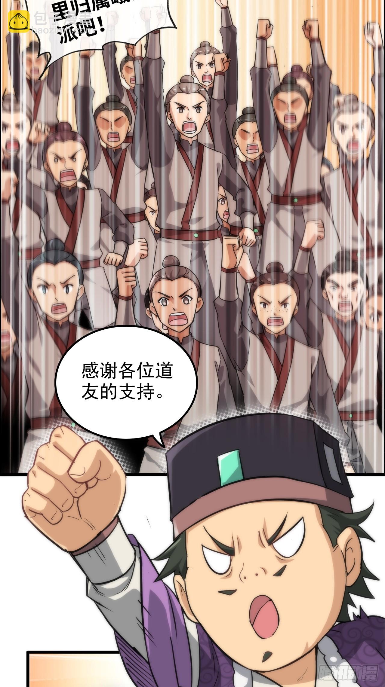 32话 重返羽化门-第33话