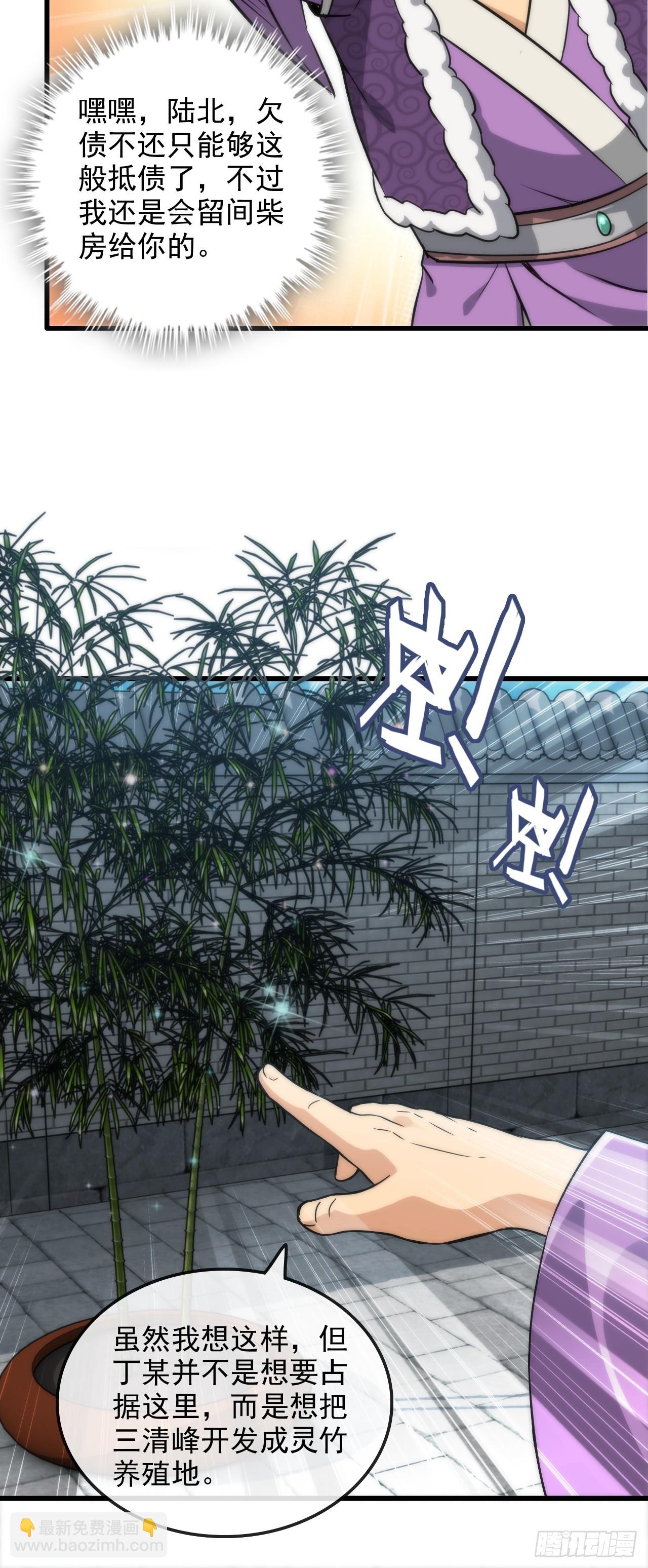 32话 重返羽化门-第33话