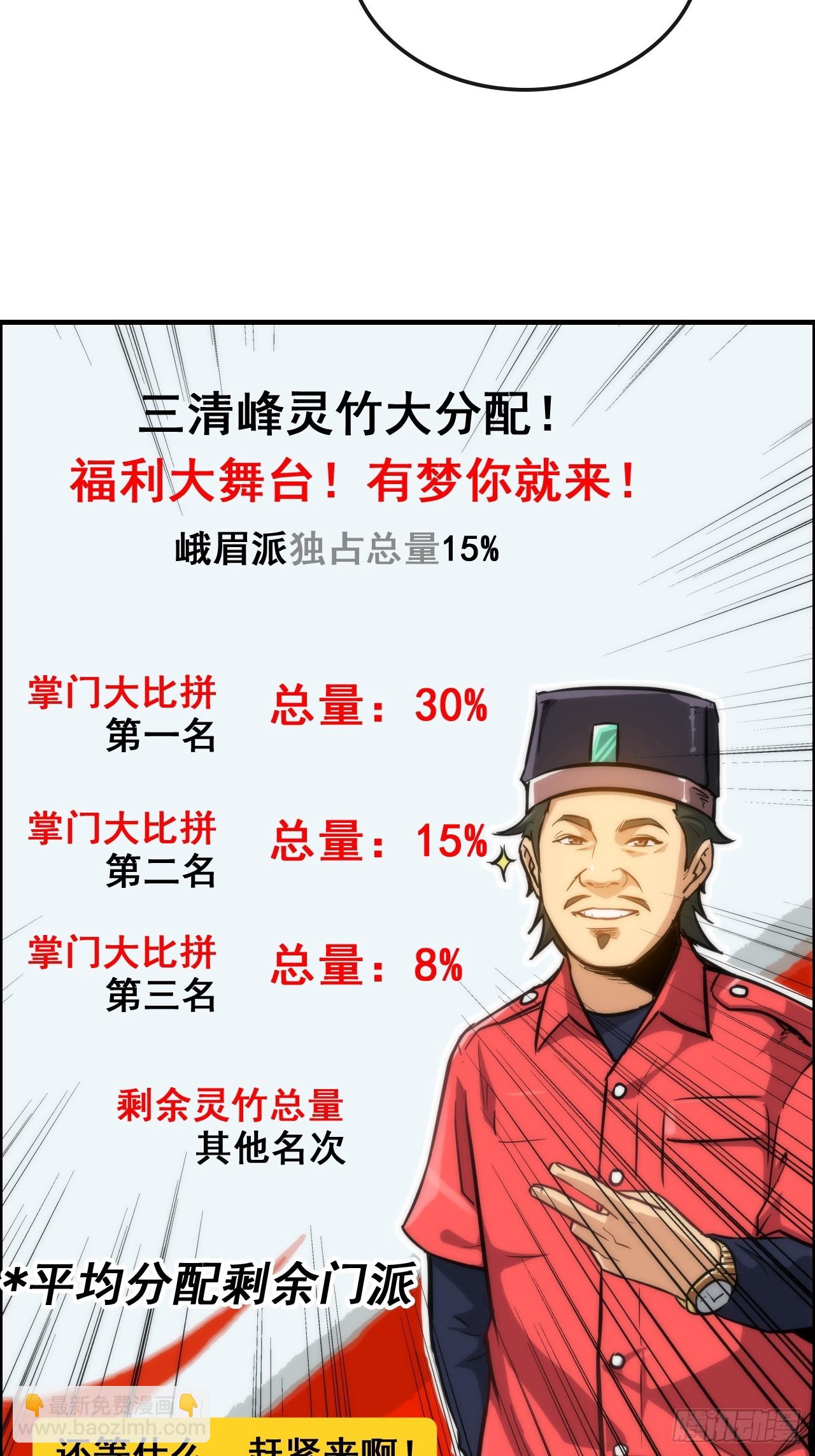 32话 重返羽化门-第33话