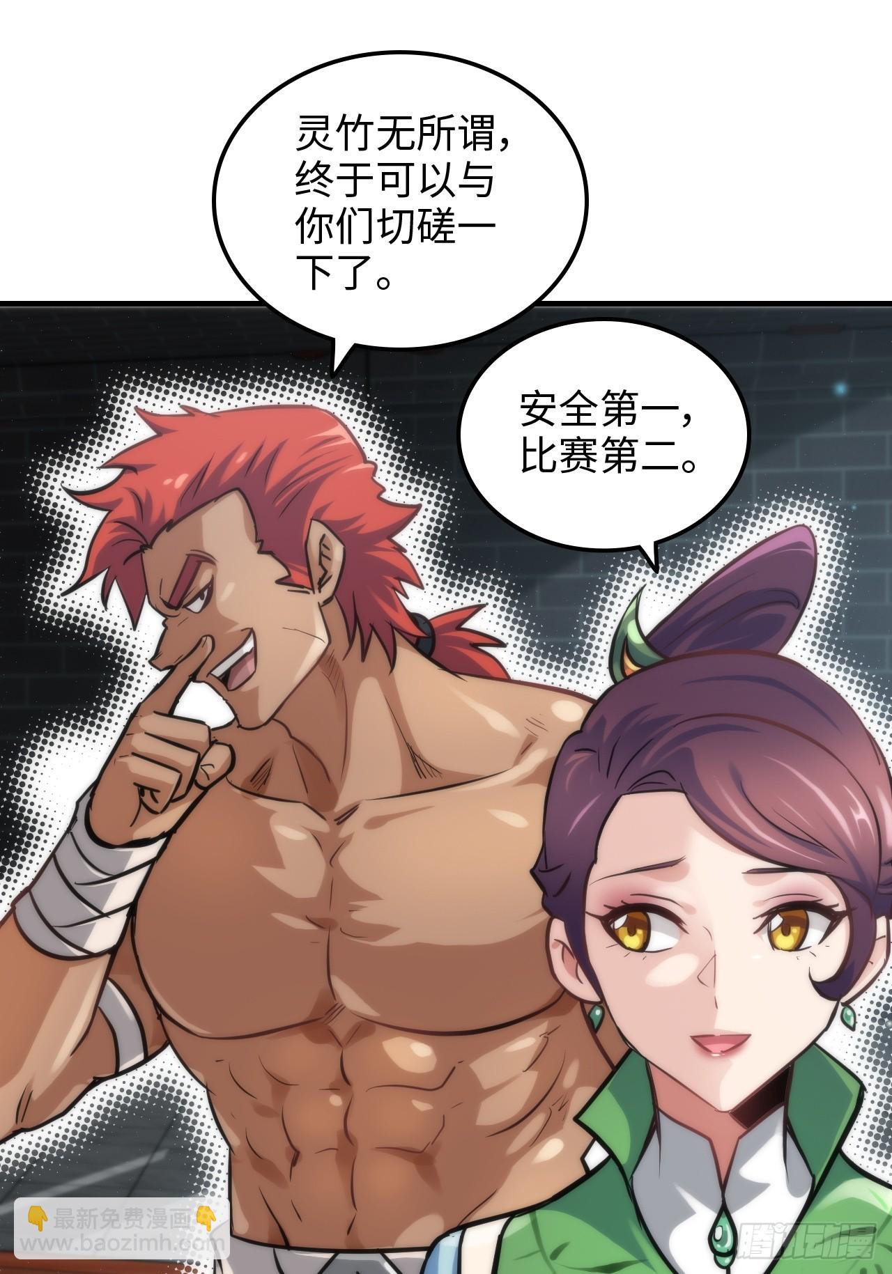 32话 重返羽化门-第33话