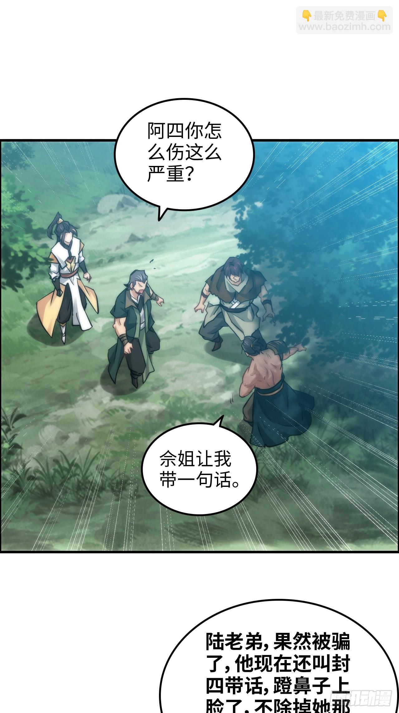 32话 重返羽化门-第33话