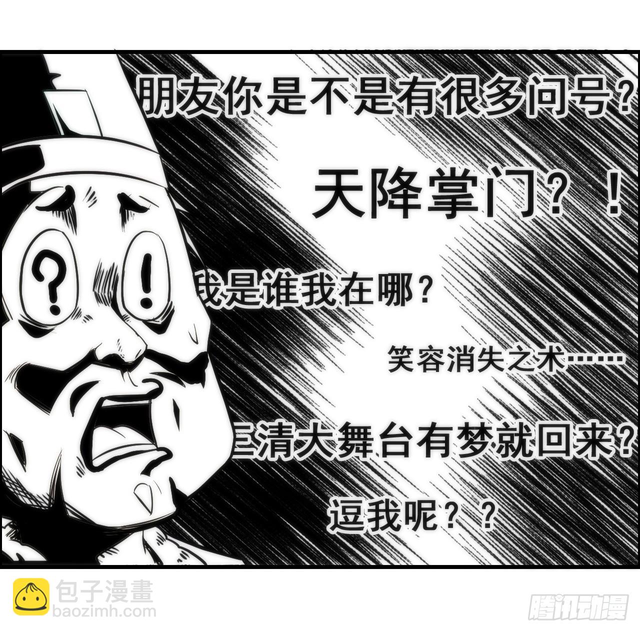 32话 重返羽化门-第33话