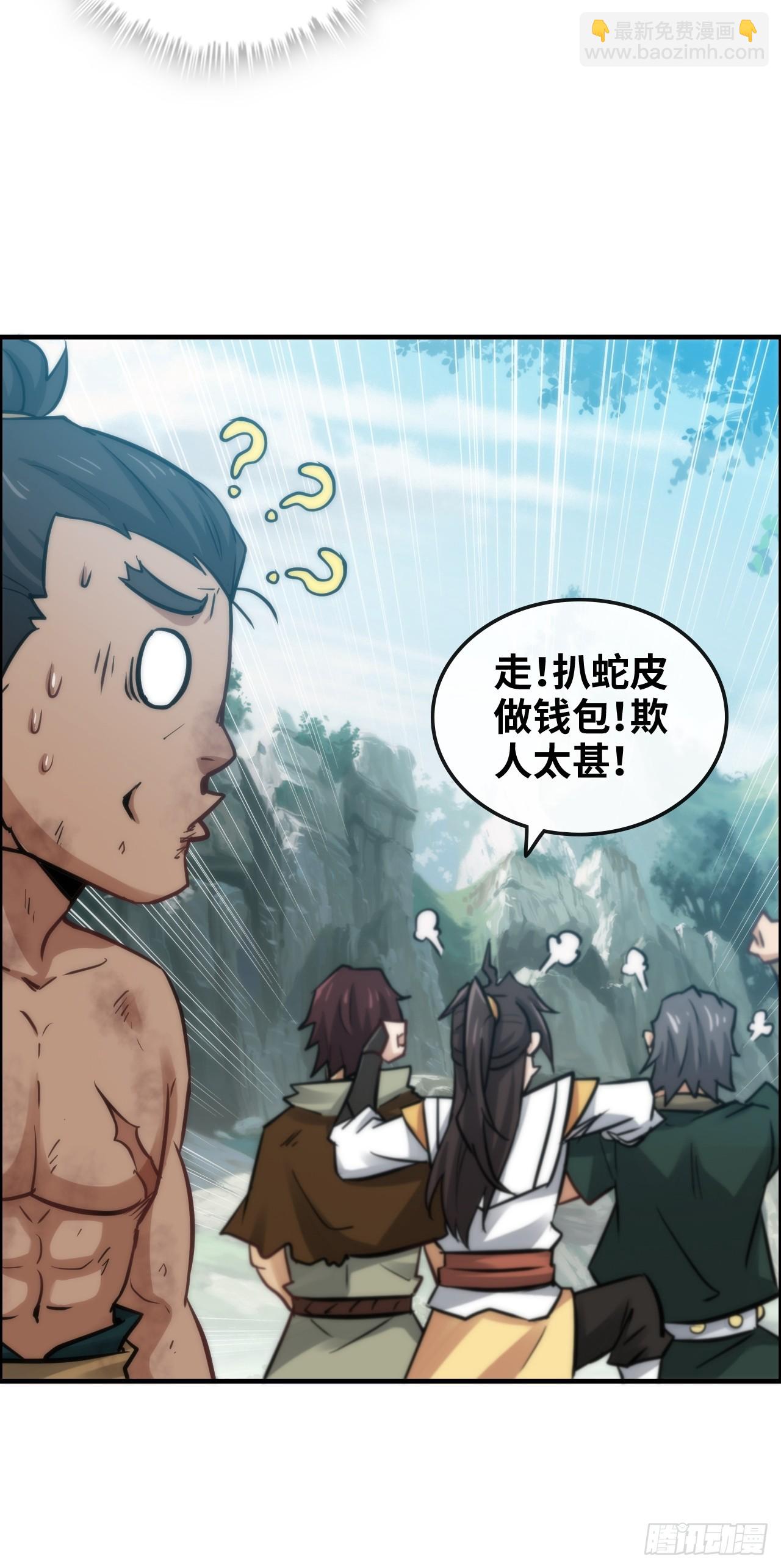 32话 重返羽化门-第33话