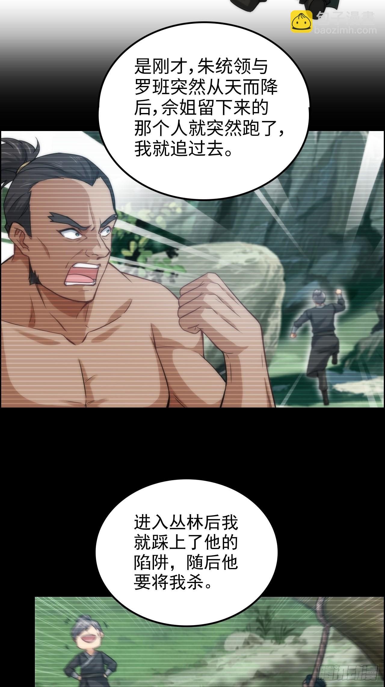 32话 重返羽化门-第33话