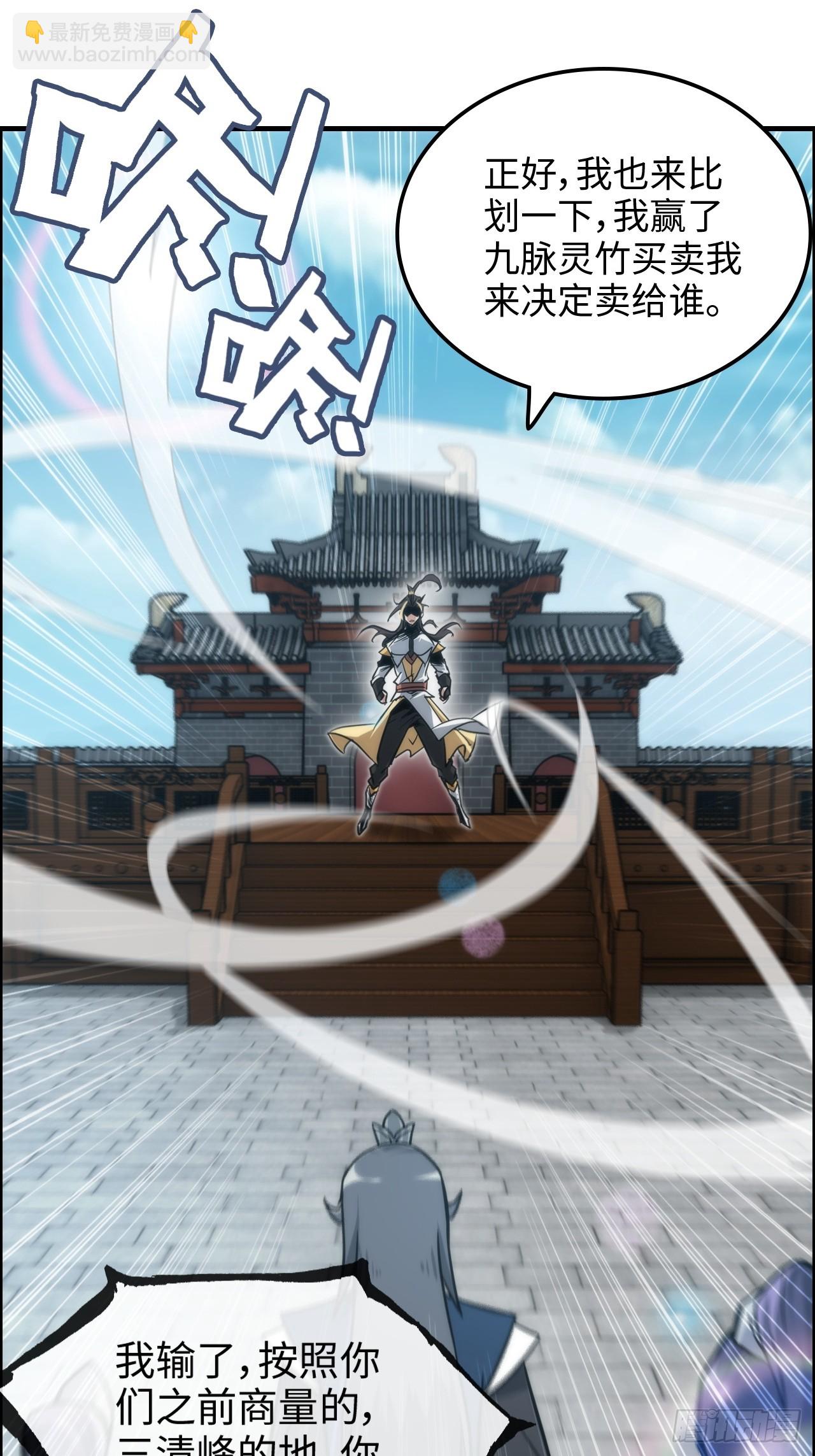 34话 你让我想起我恩师(1/2)-第35话