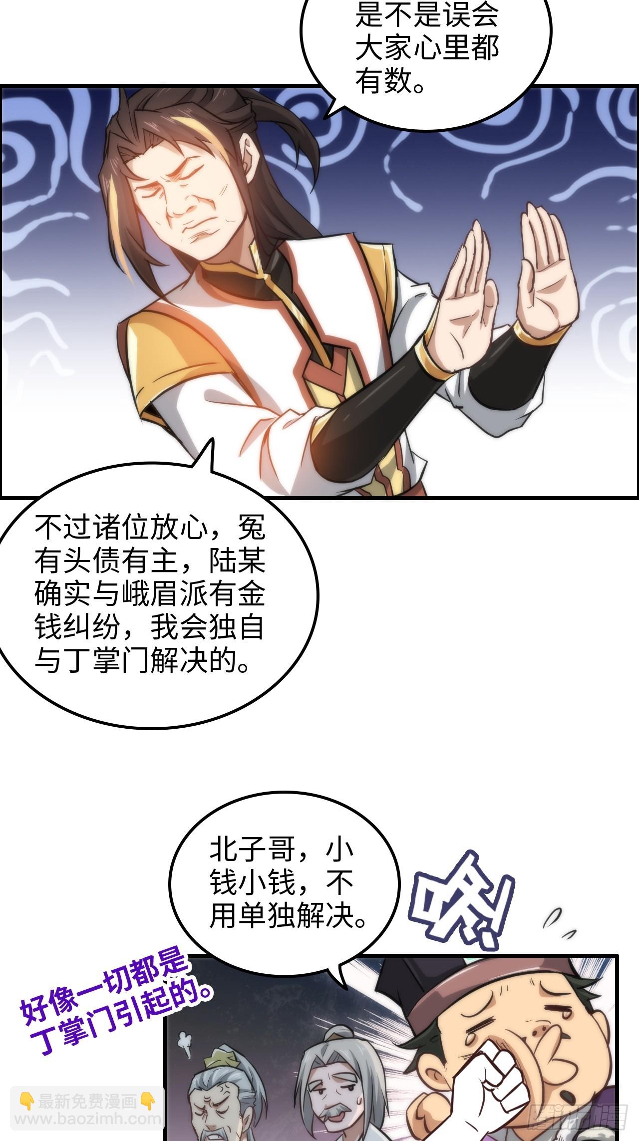 34话 你让我想起我恩师(1/2)-第35话