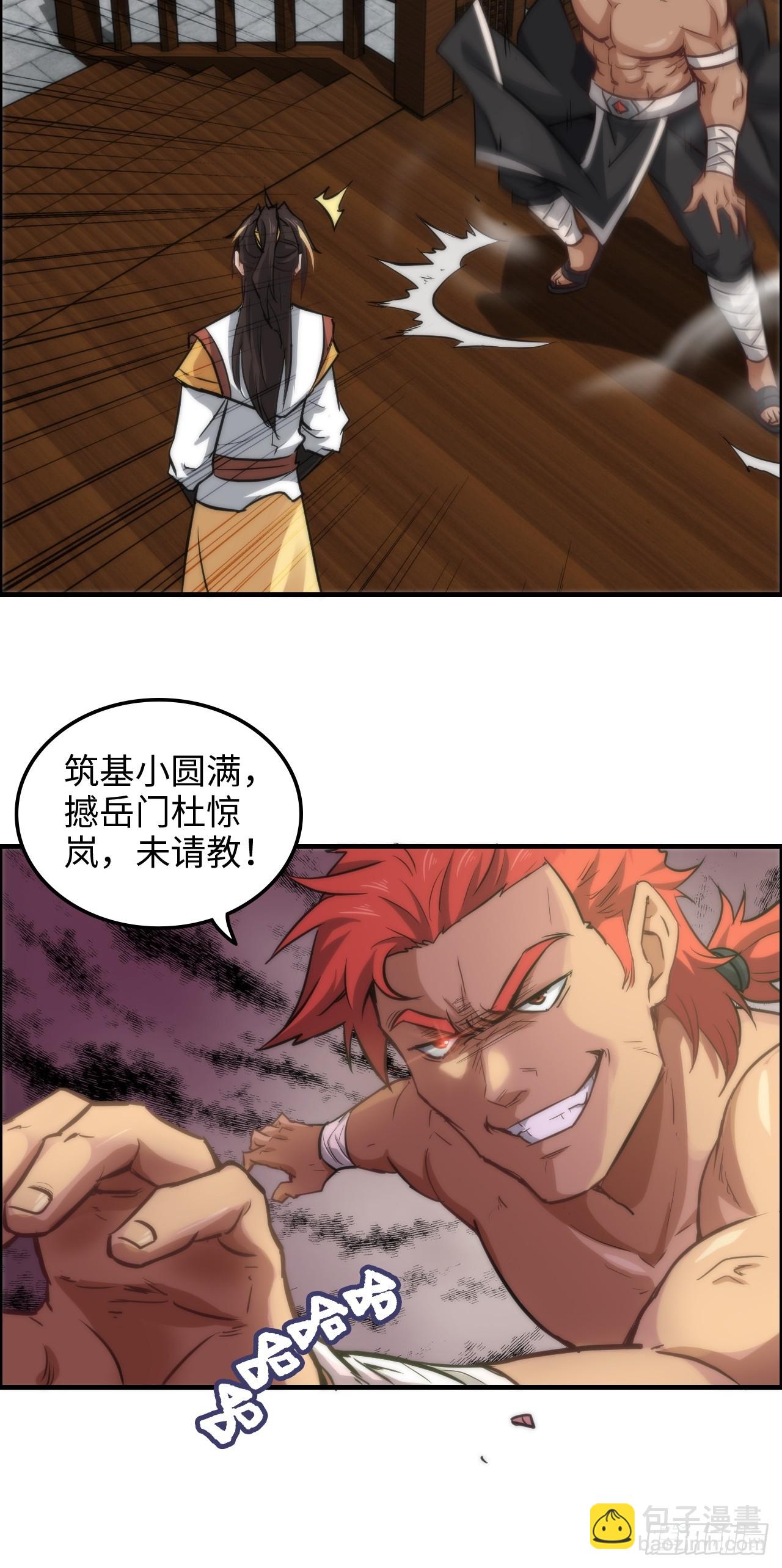 34话 你让我想起我恩师(1/2)-第35话