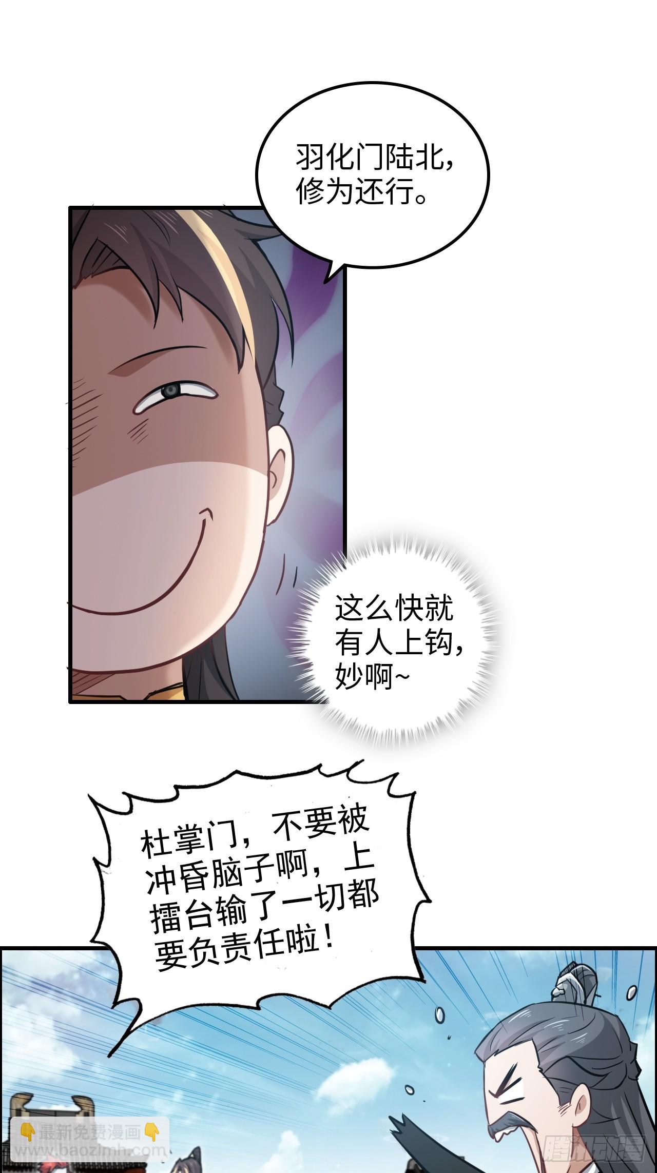 34话 你让我想起我恩师(1/2)-第35话