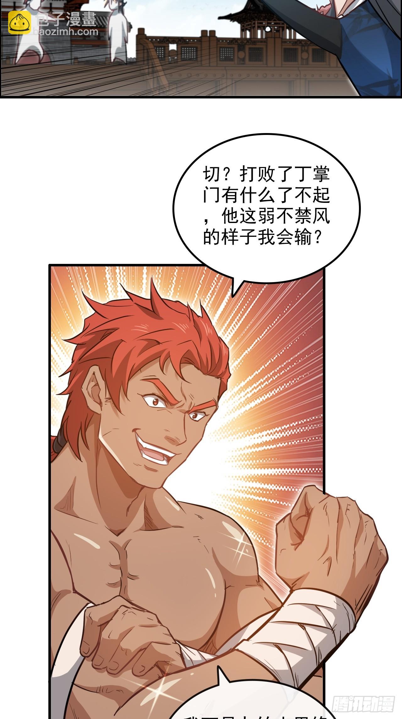 34话 你让我想起我恩师(1/2)-第35话