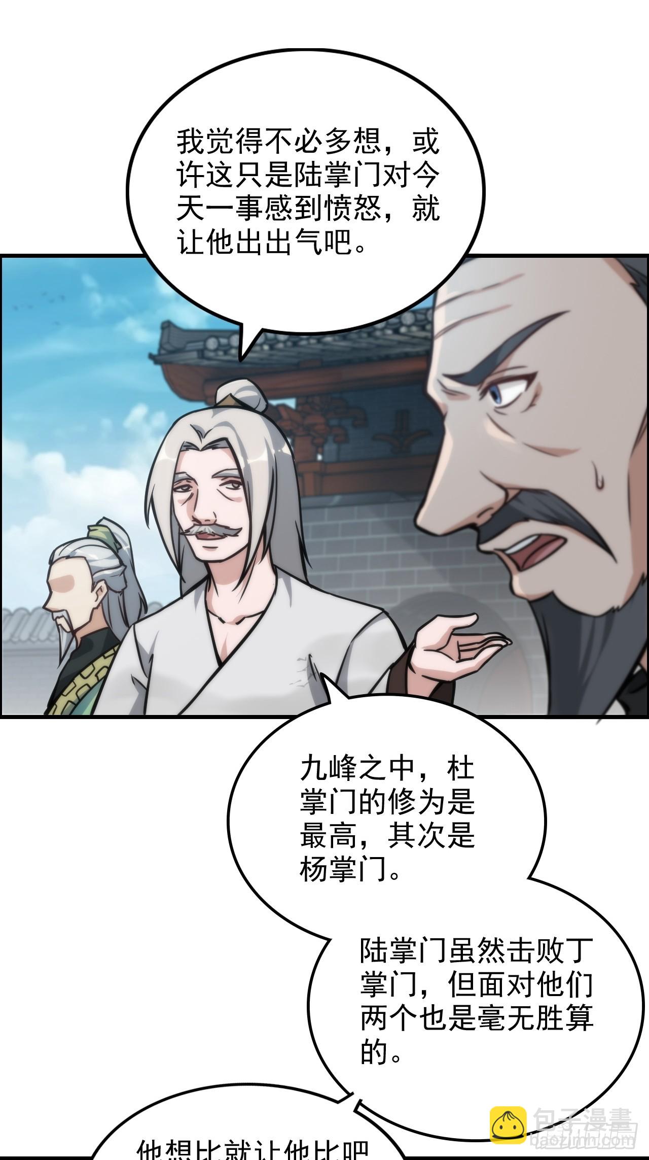 34话 你让我想起我恩师(1/2)-第35话