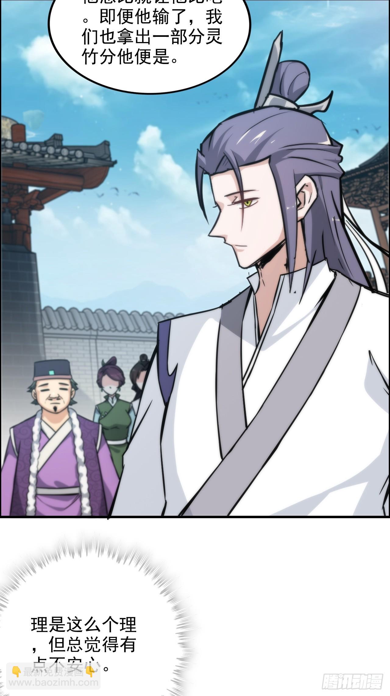 34话 你让我想起我恩师(1/2)-第35话