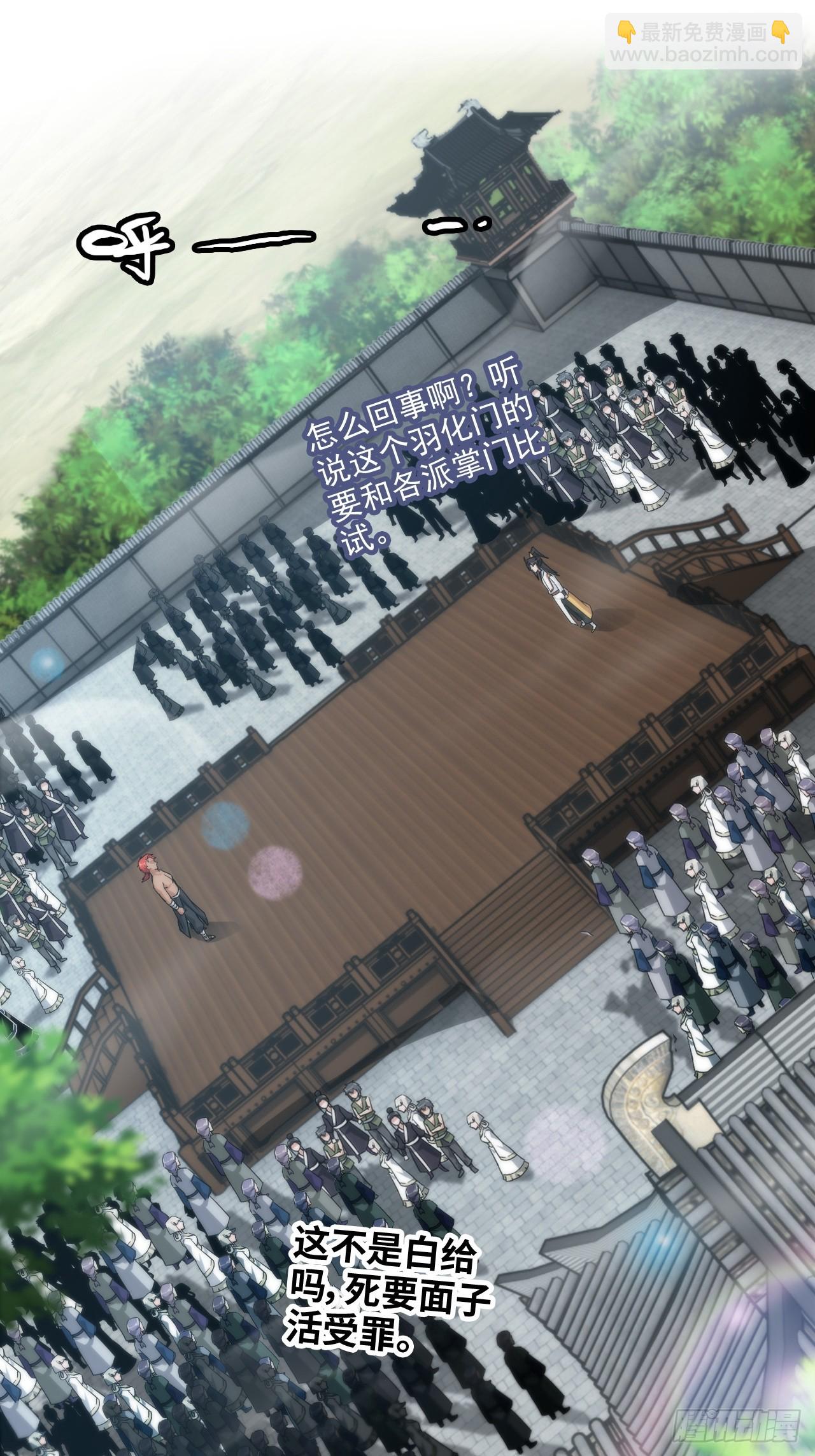 34话 你让我想起我恩师(1/2)-第35话