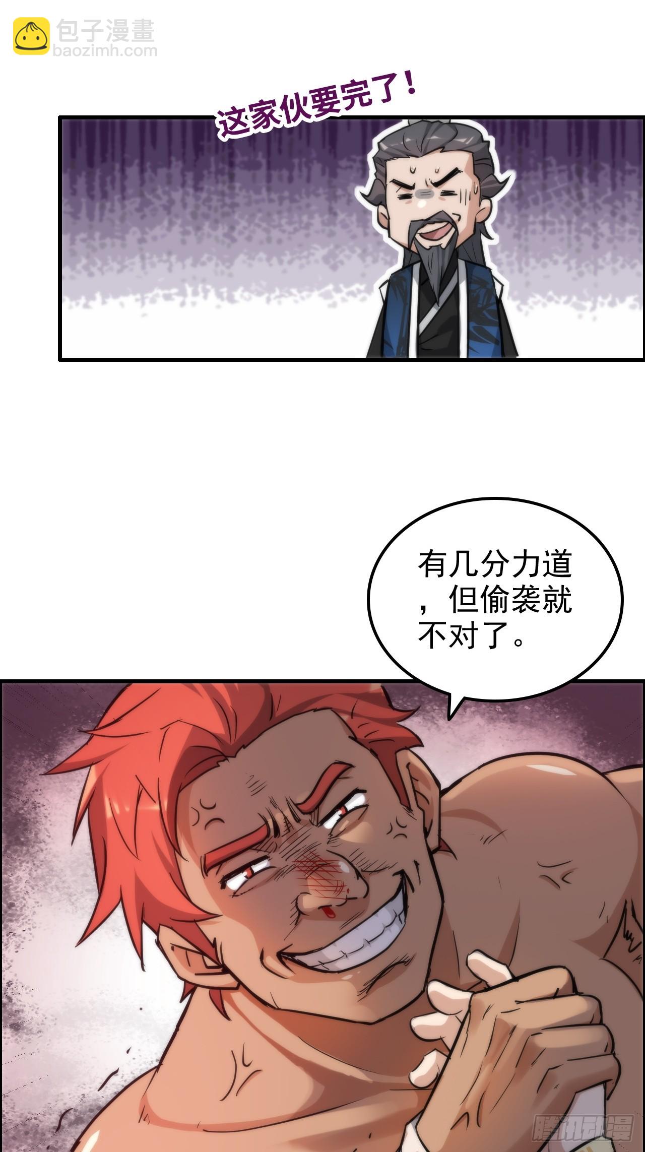 34话 你让我想起我恩师(1/2)-第35话