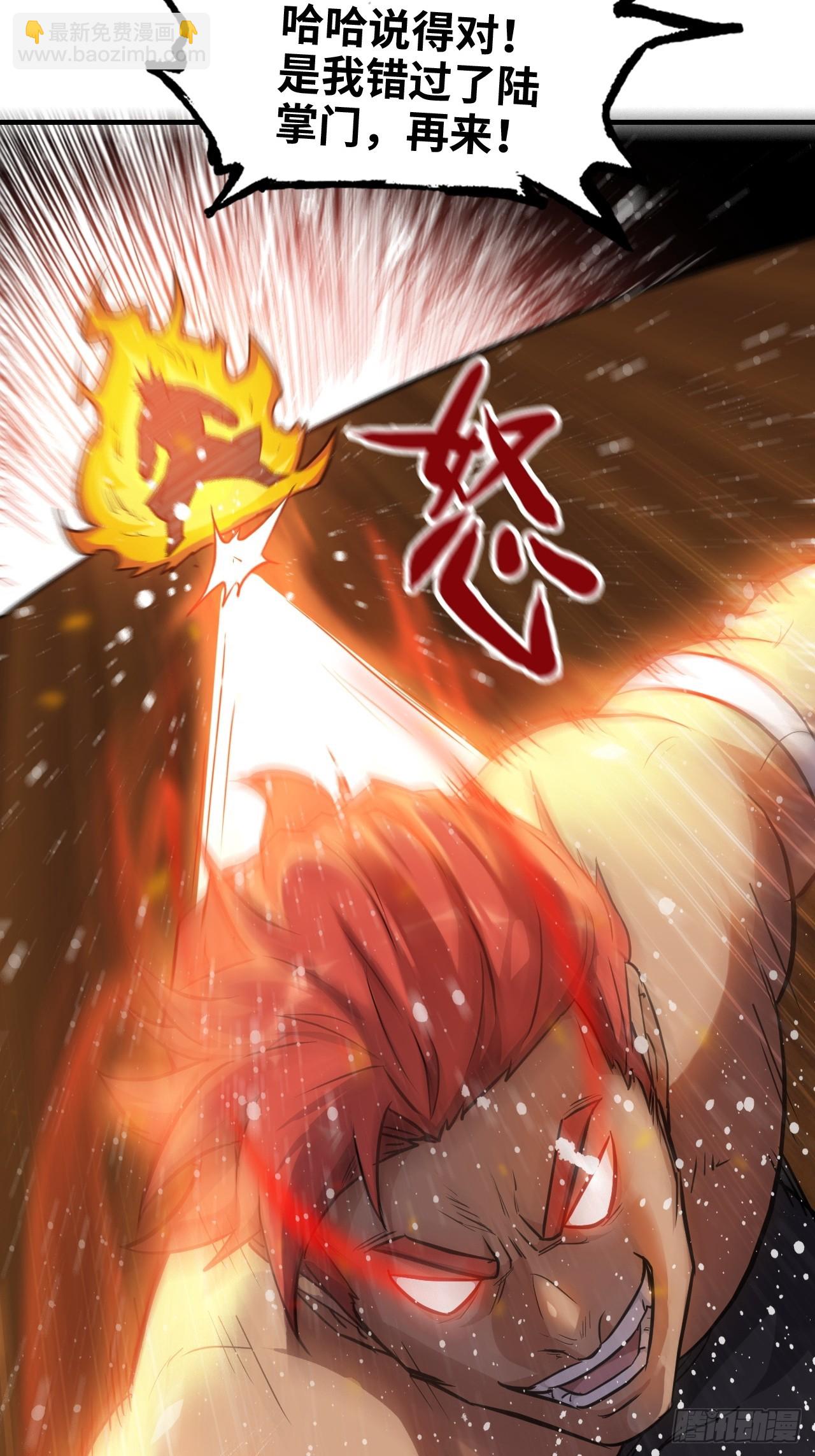 34话 你让我想起我恩师(1/2)-第35话