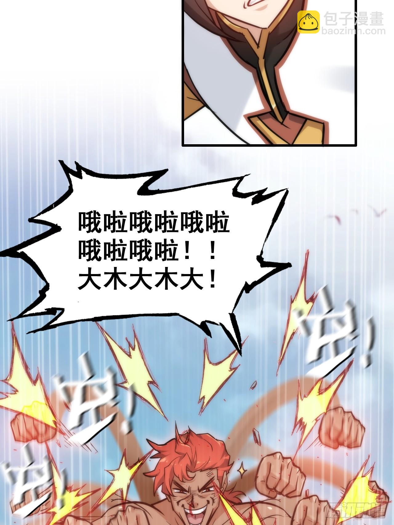 34话 你让我想起我恩师(1/2)-第35话