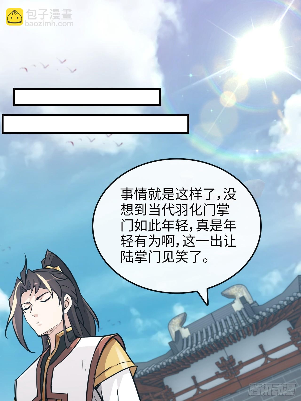 34话 你让我想起我恩师(1/2)-第35话