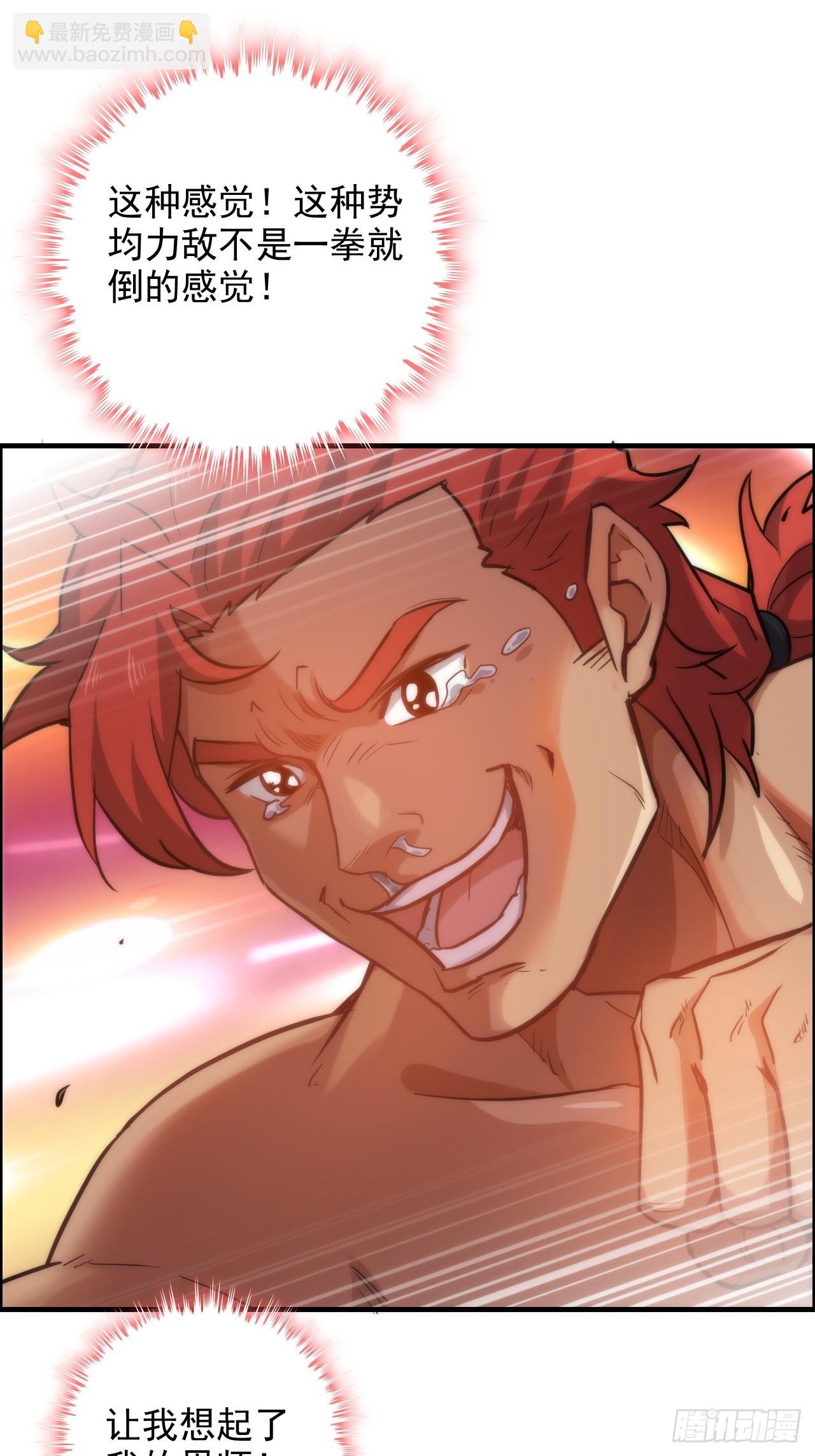 34话 你让我想起我恩师(1/2)-第35话