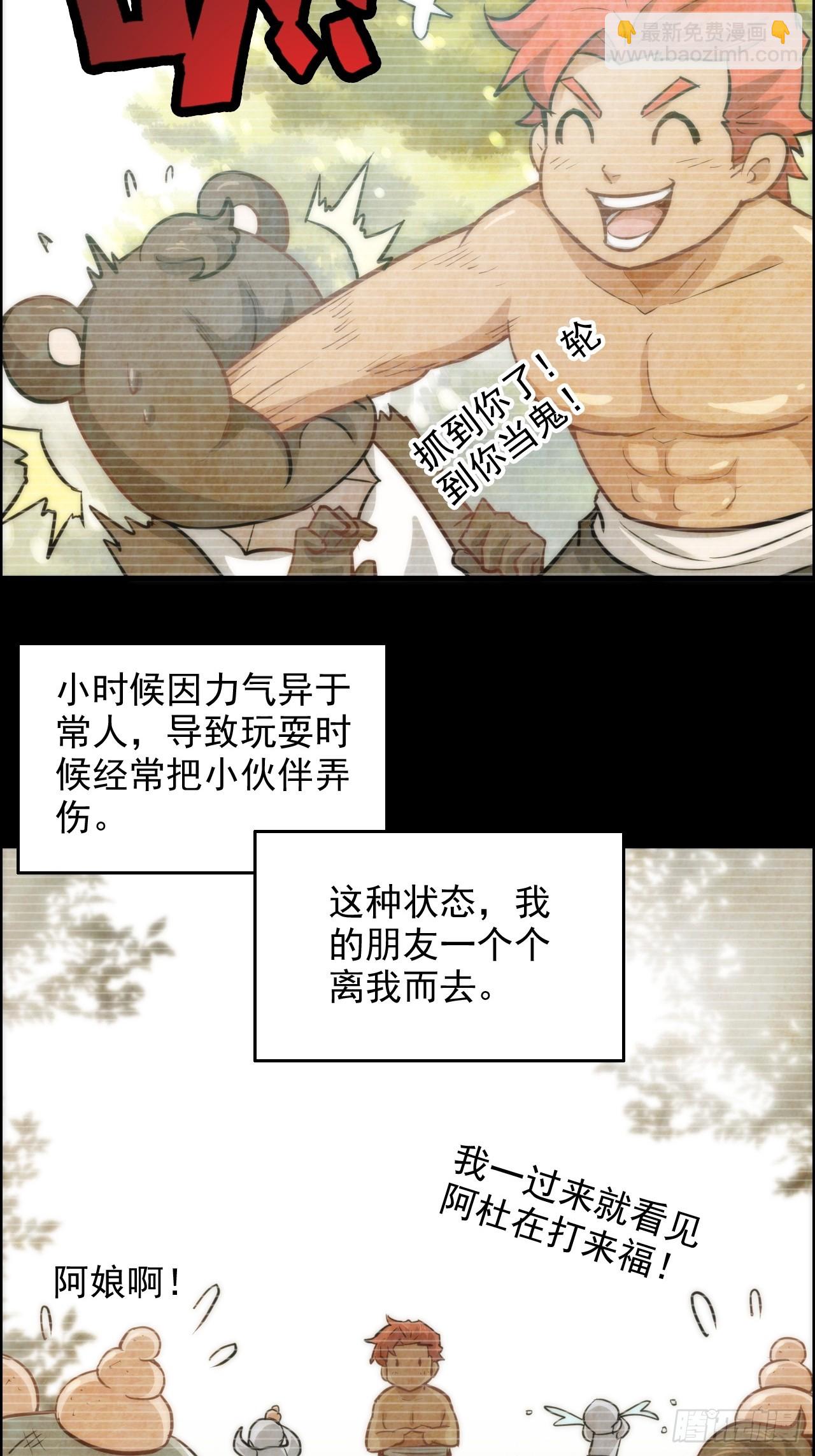 34话 你让我想起我恩师(1/2)-第35话