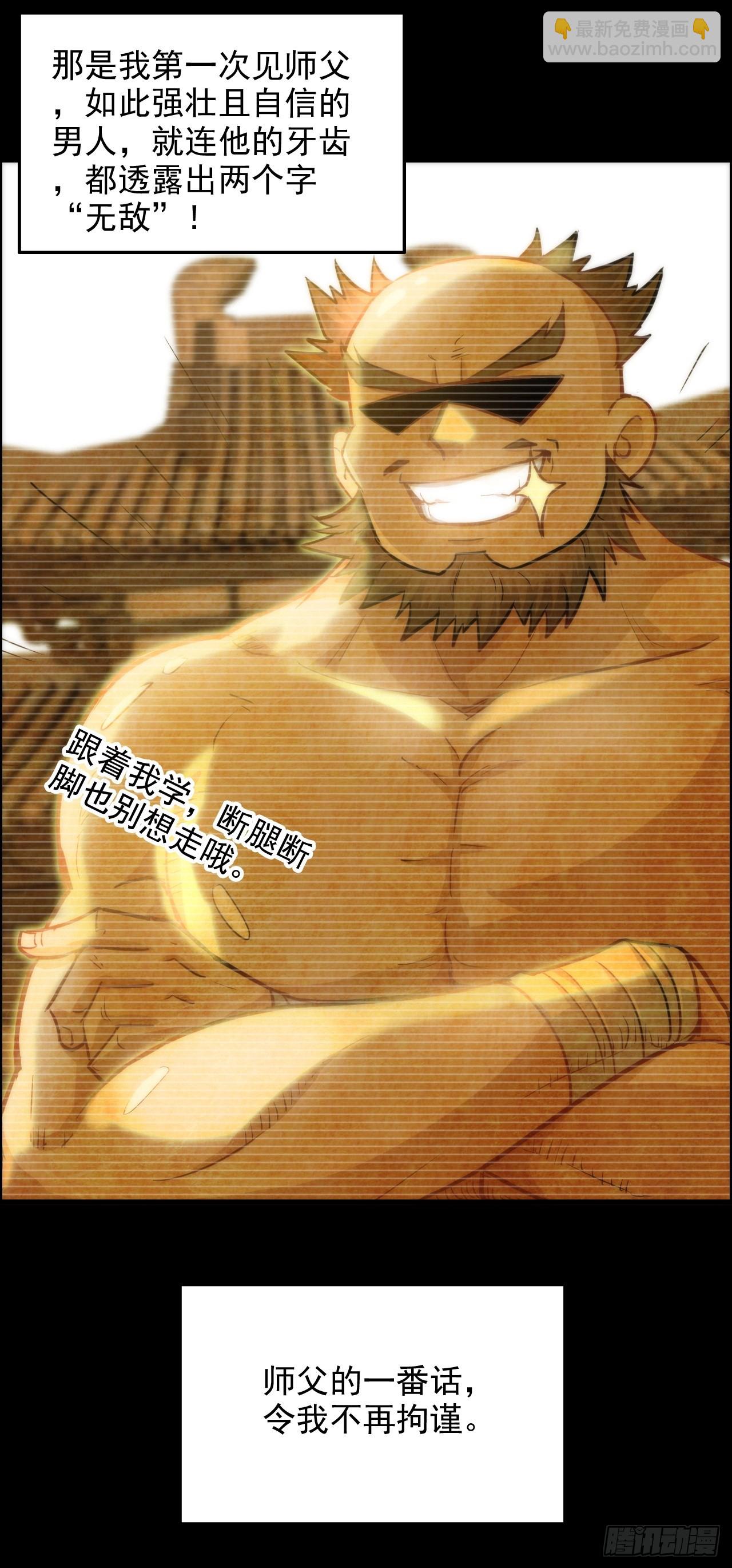 34话 你让我想起我恩师(1/2)-第35话