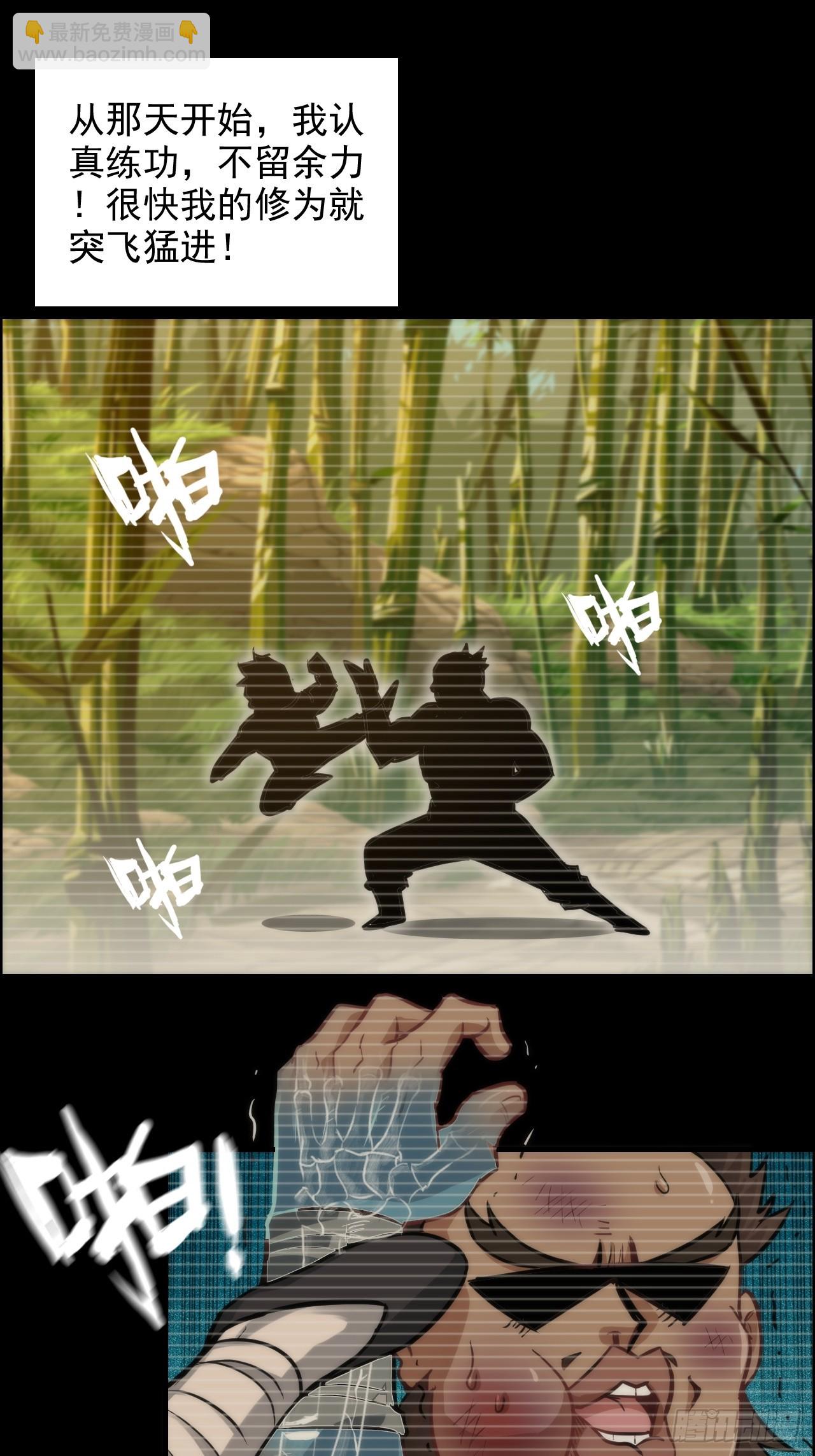 34话 你让我想起我恩师(1/2)-第35话