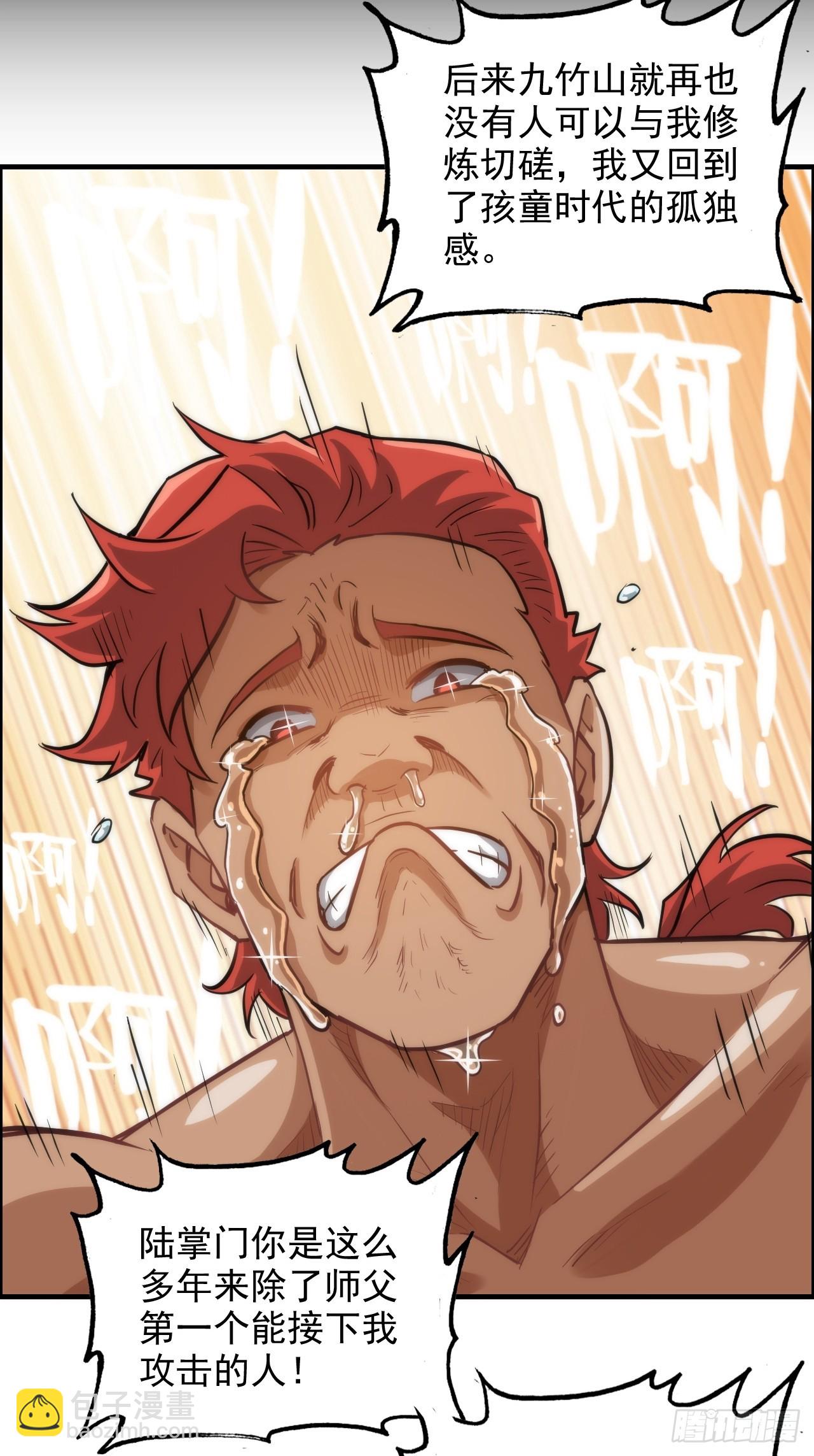 34话 你让我想起我恩师(1/2)-第35话