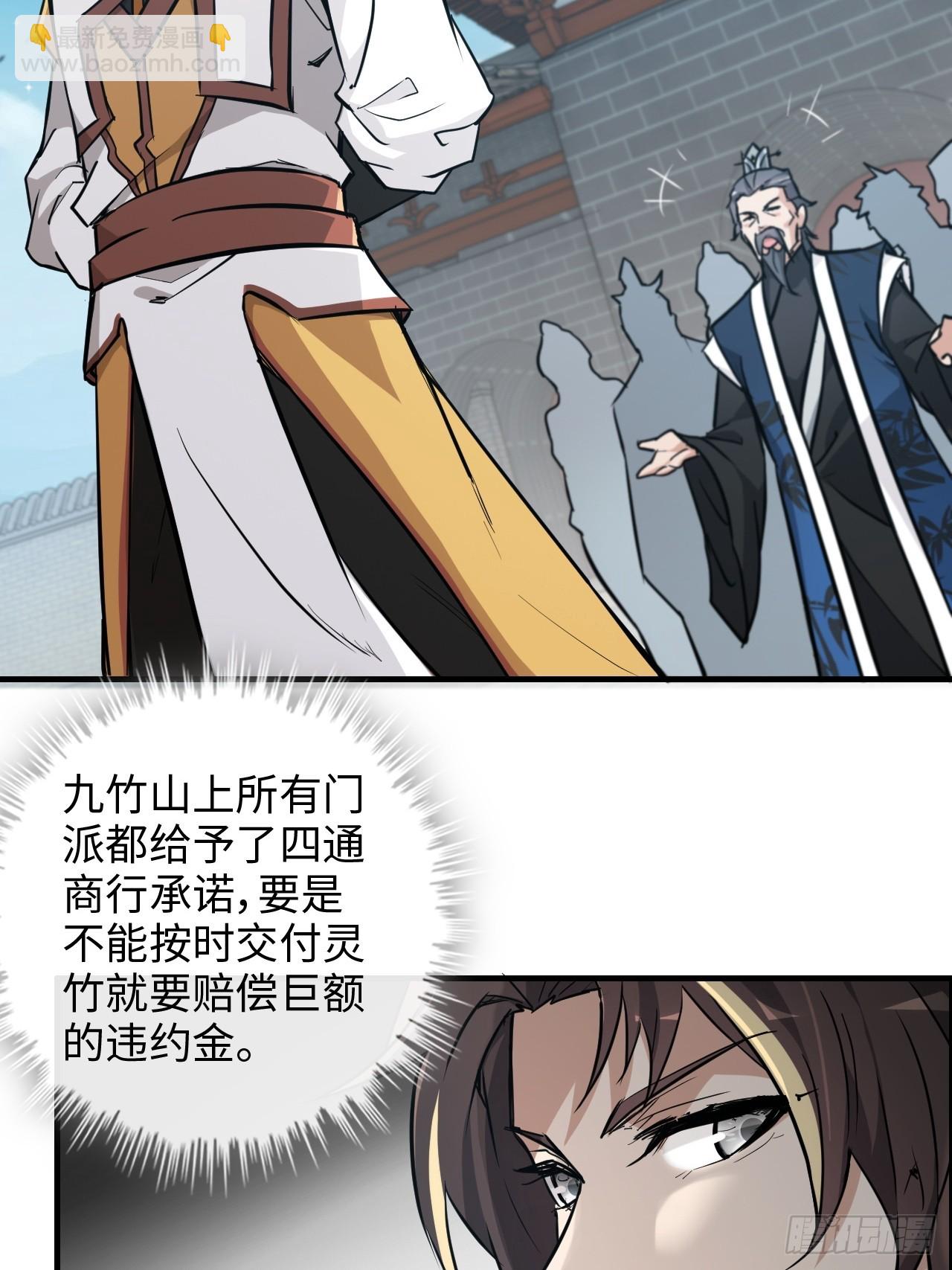 34话 你让我想起我恩师(1/2)-第35话