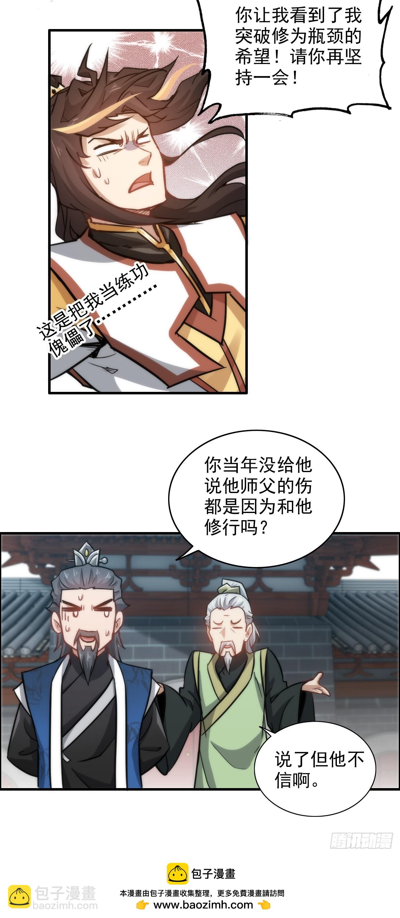 34话 你让我想起我恩师(1/2)-第35话