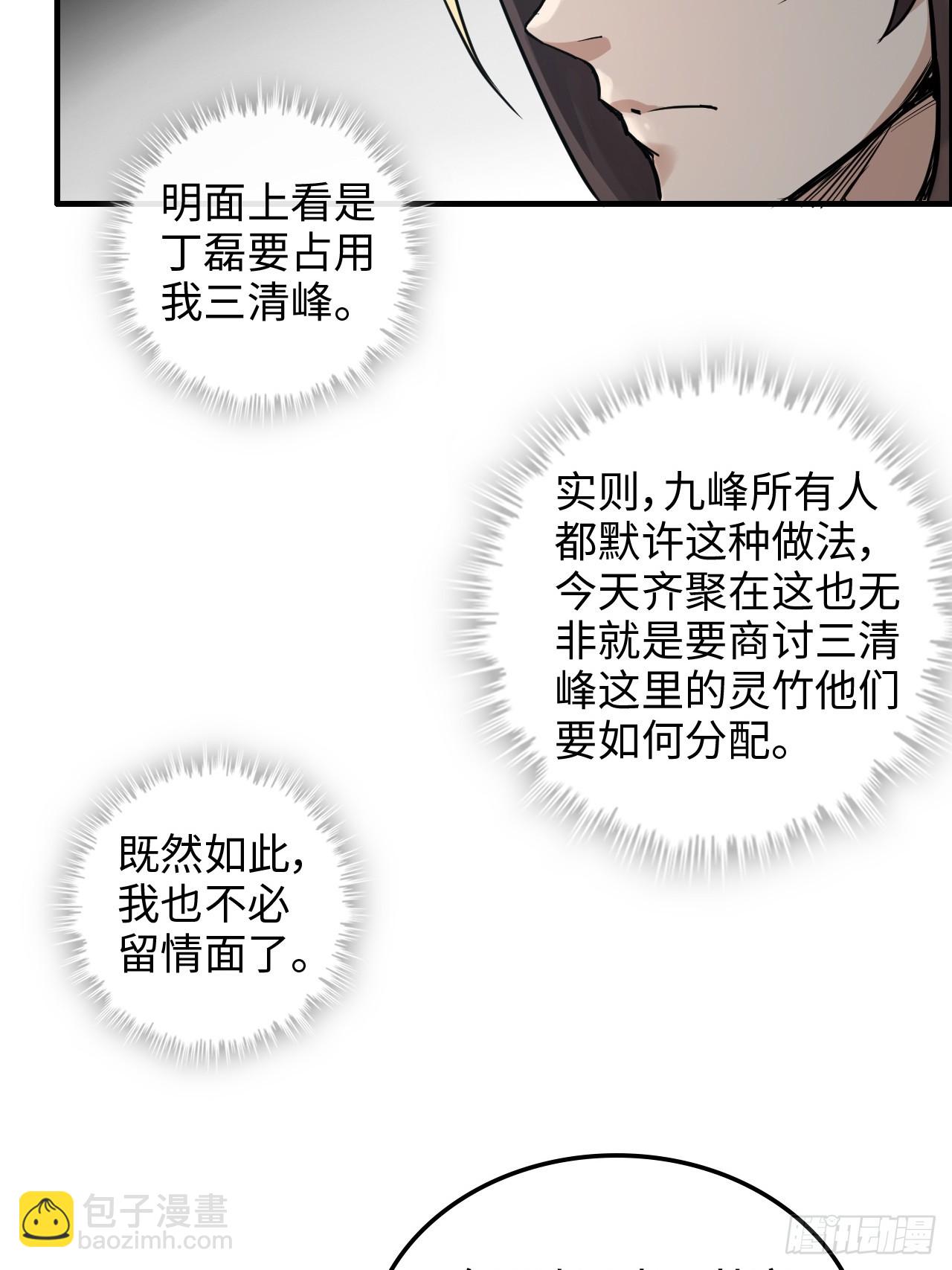 34话 你让我想起我恩师(1/2)-第35话