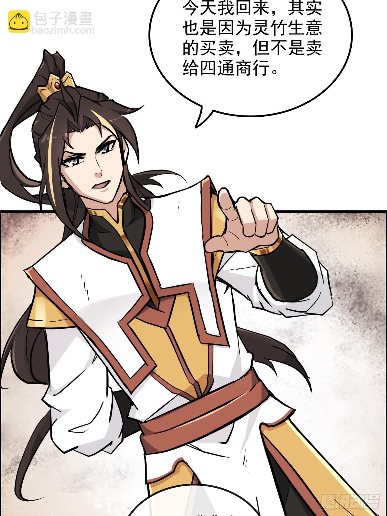 34话 你让我想起我恩师(1/2)-第35话