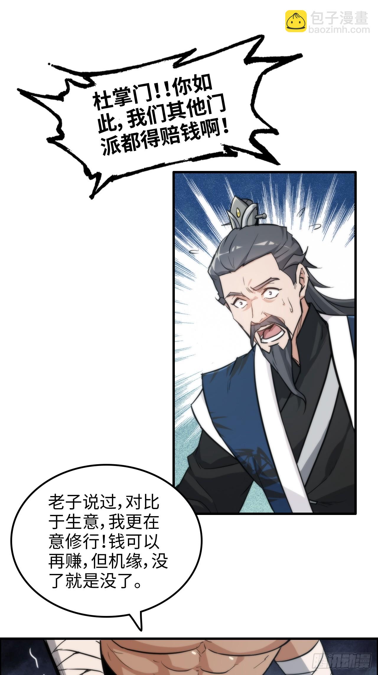 36话 无债一身轻(1/2)-第37话