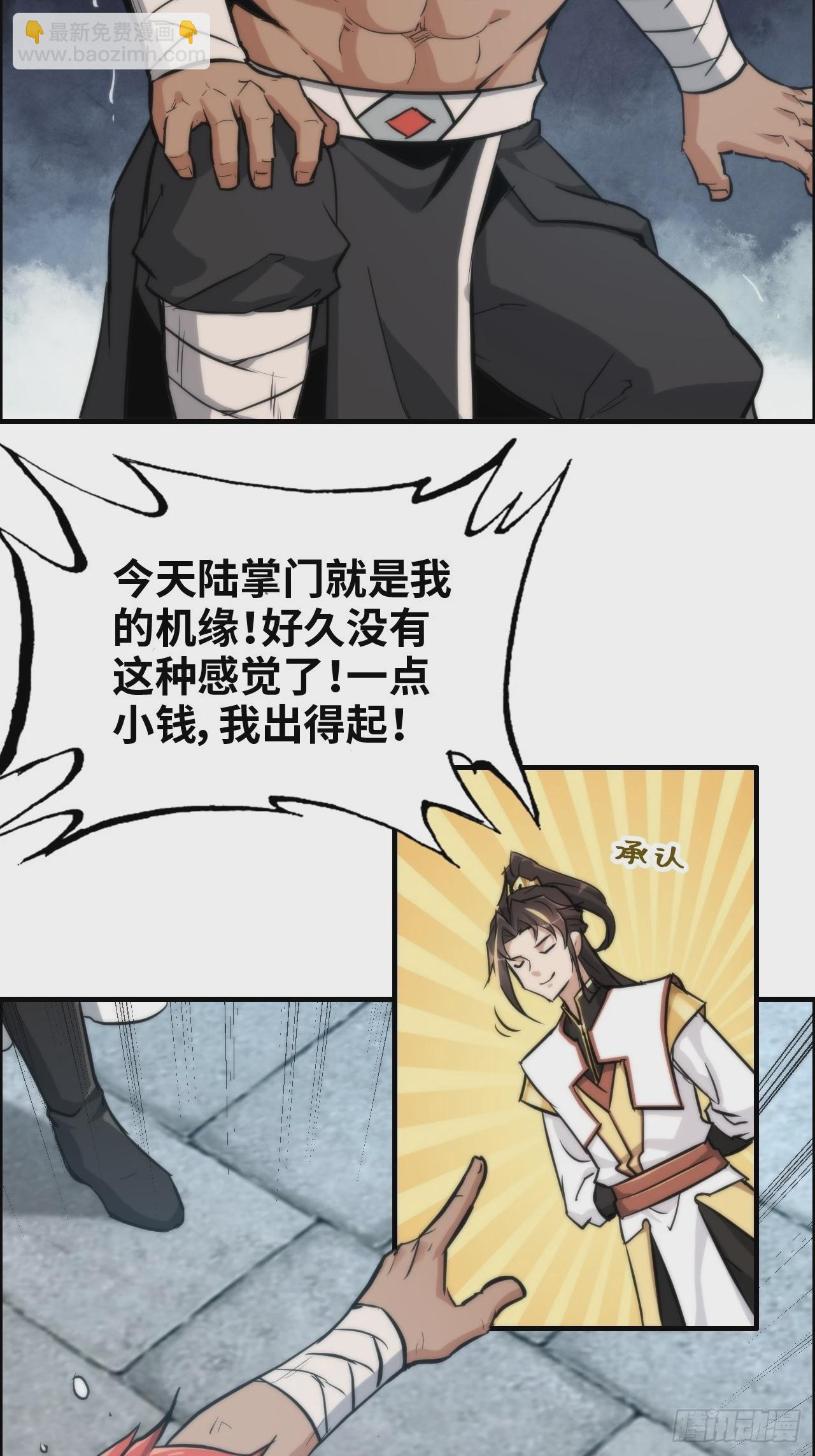 36话 无债一身轻(1/2)-第37话