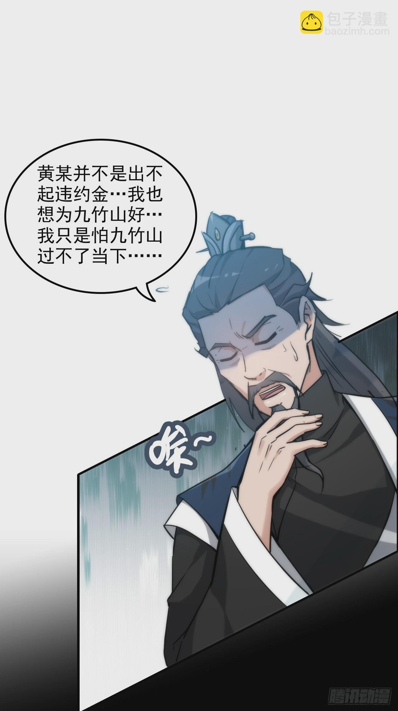 36话 无债一身轻(1/2)-第37话