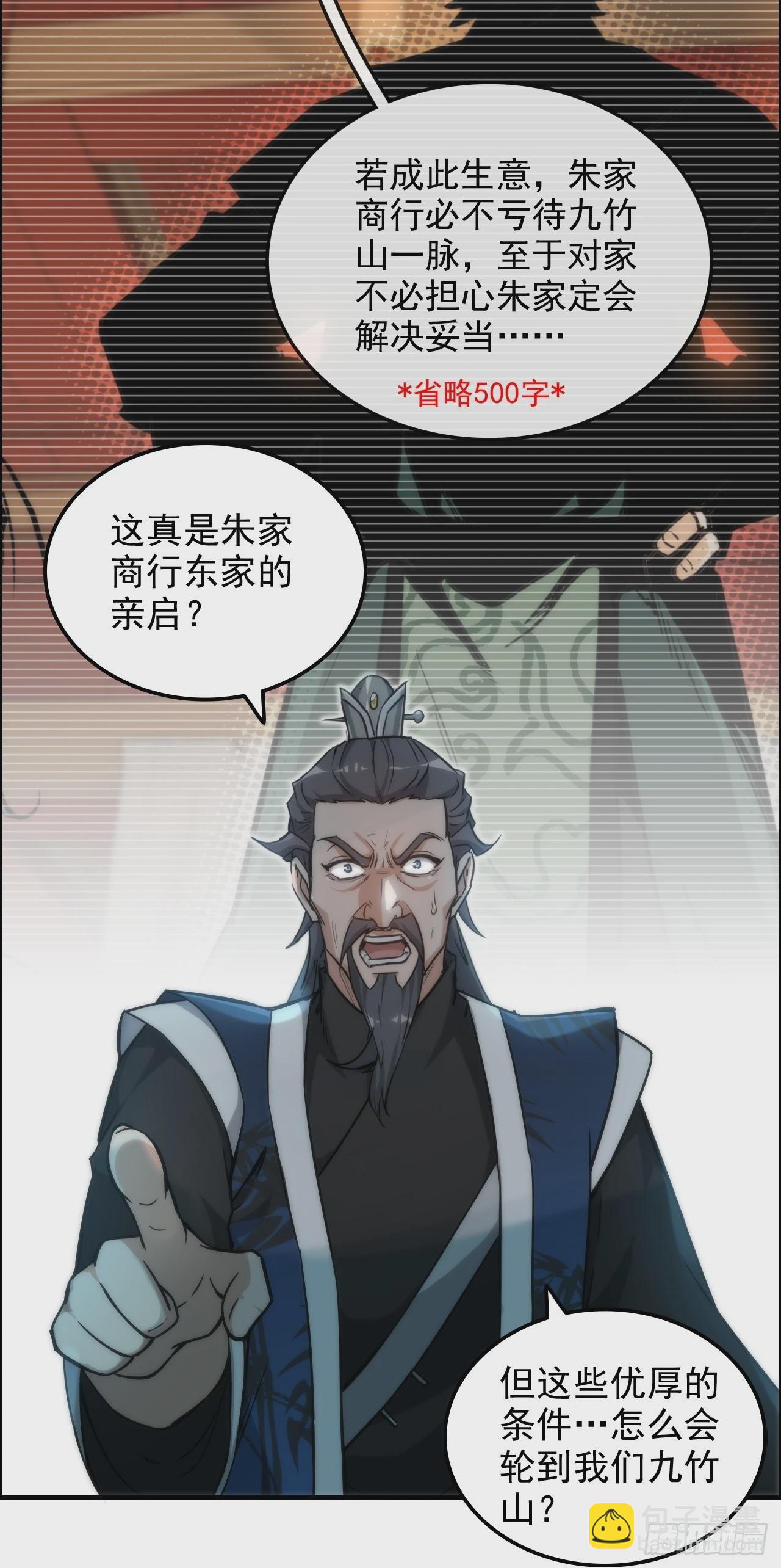 36话 无债一身轻(1/2)-第37话