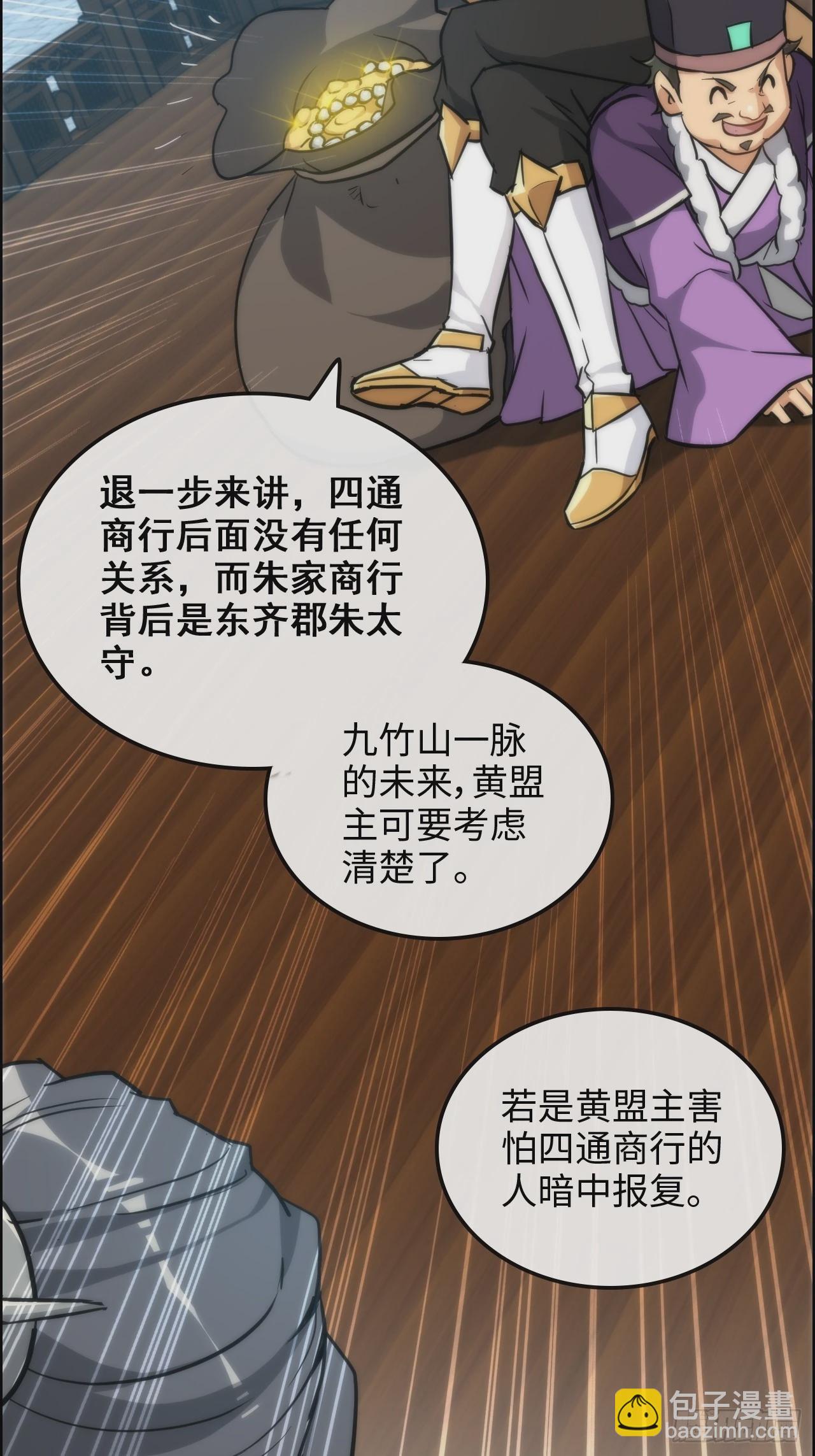 36话 无债一身轻(1/2)-第37话