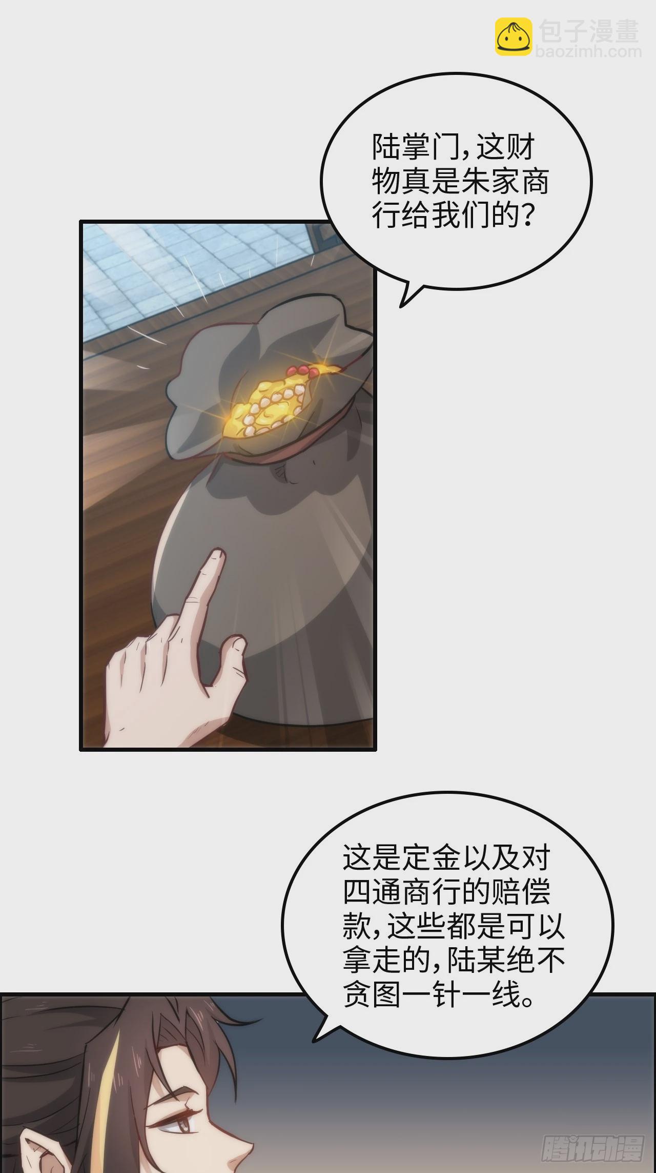 36话 无债一身轻(1/2)-第37话