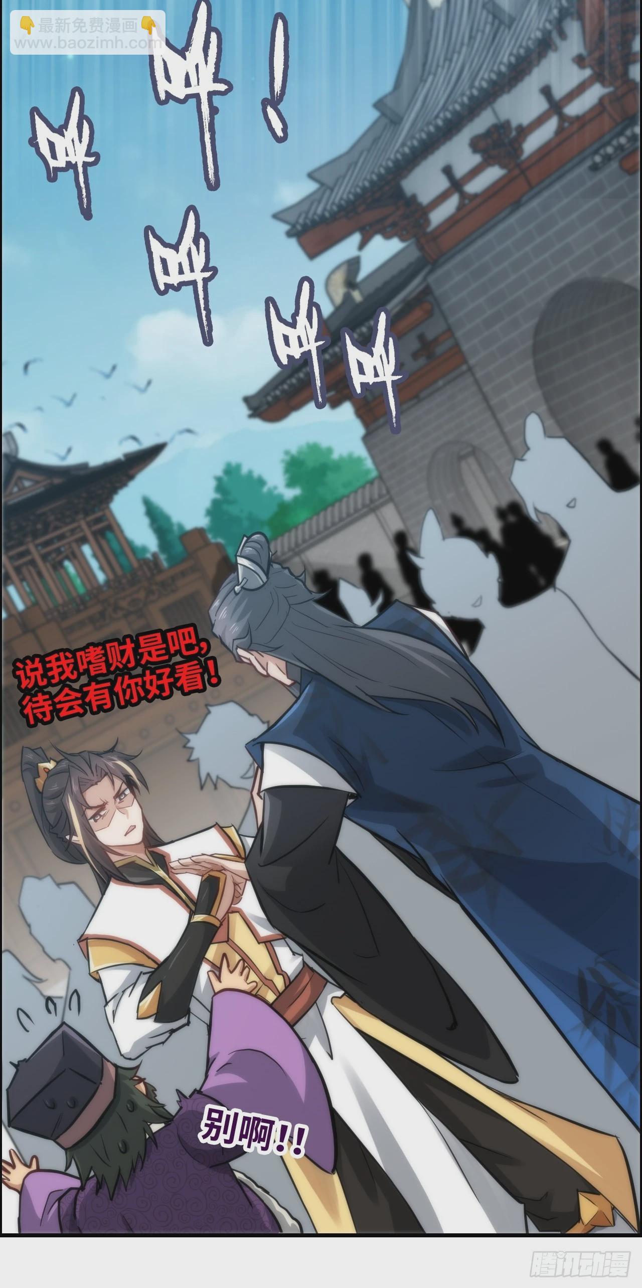 36话 无债一身轻(1/2)-第37话