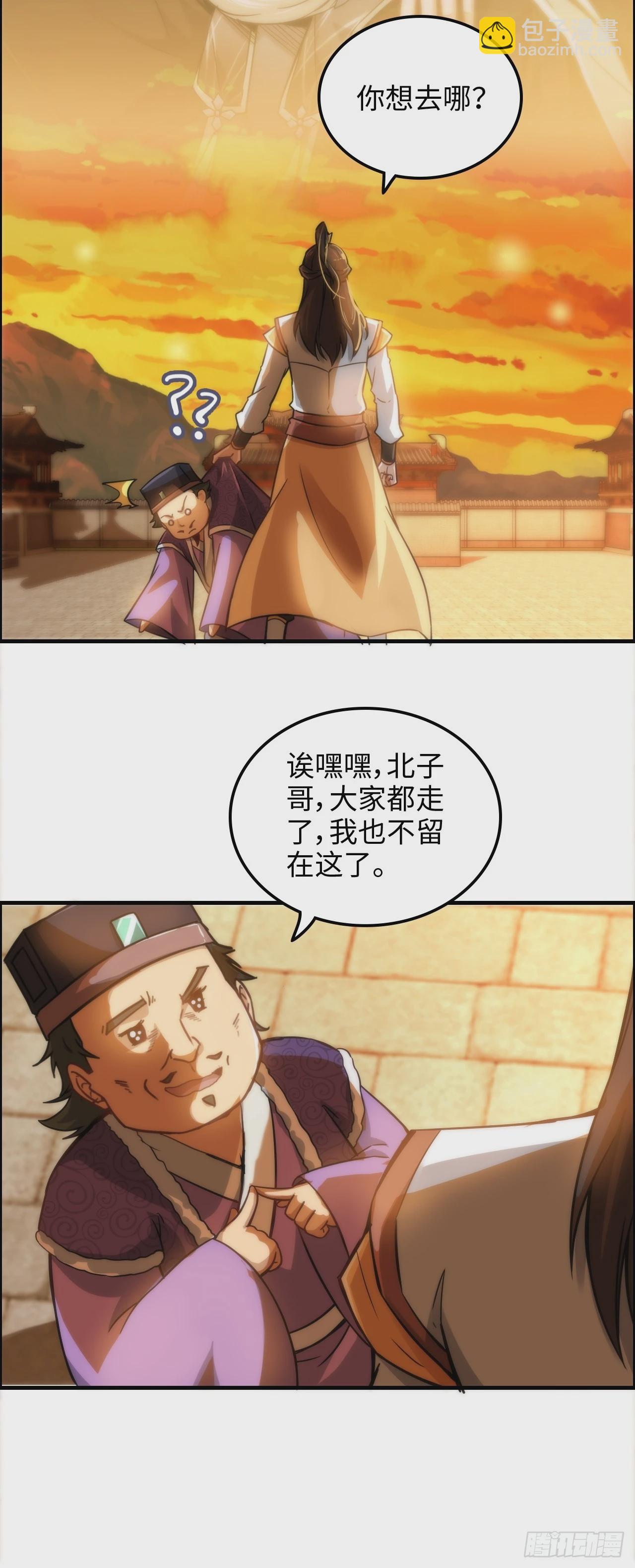 36话 无债一身轻(1/2)-第37话