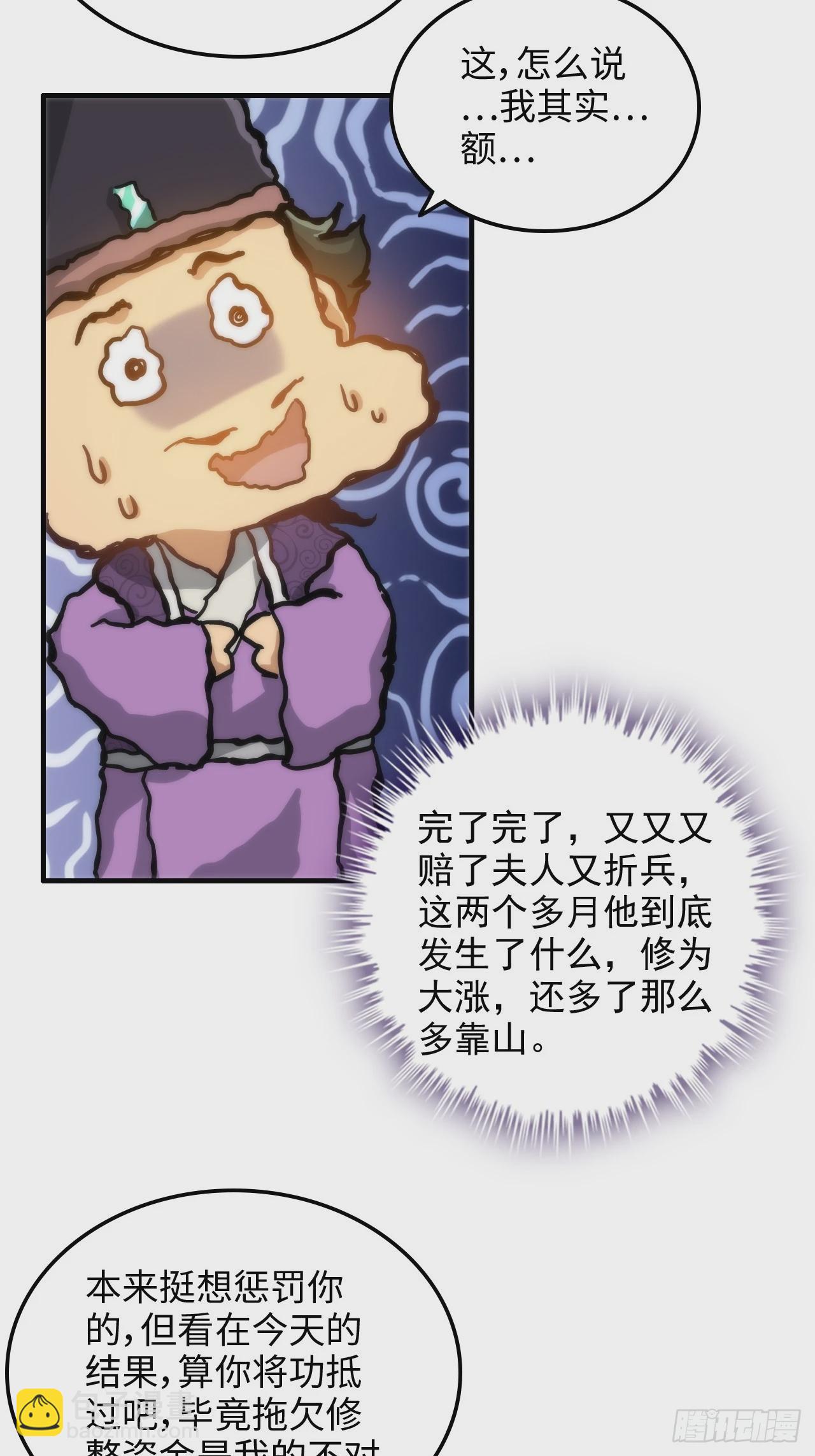 36话 无债一身轻(1/2)-第37话