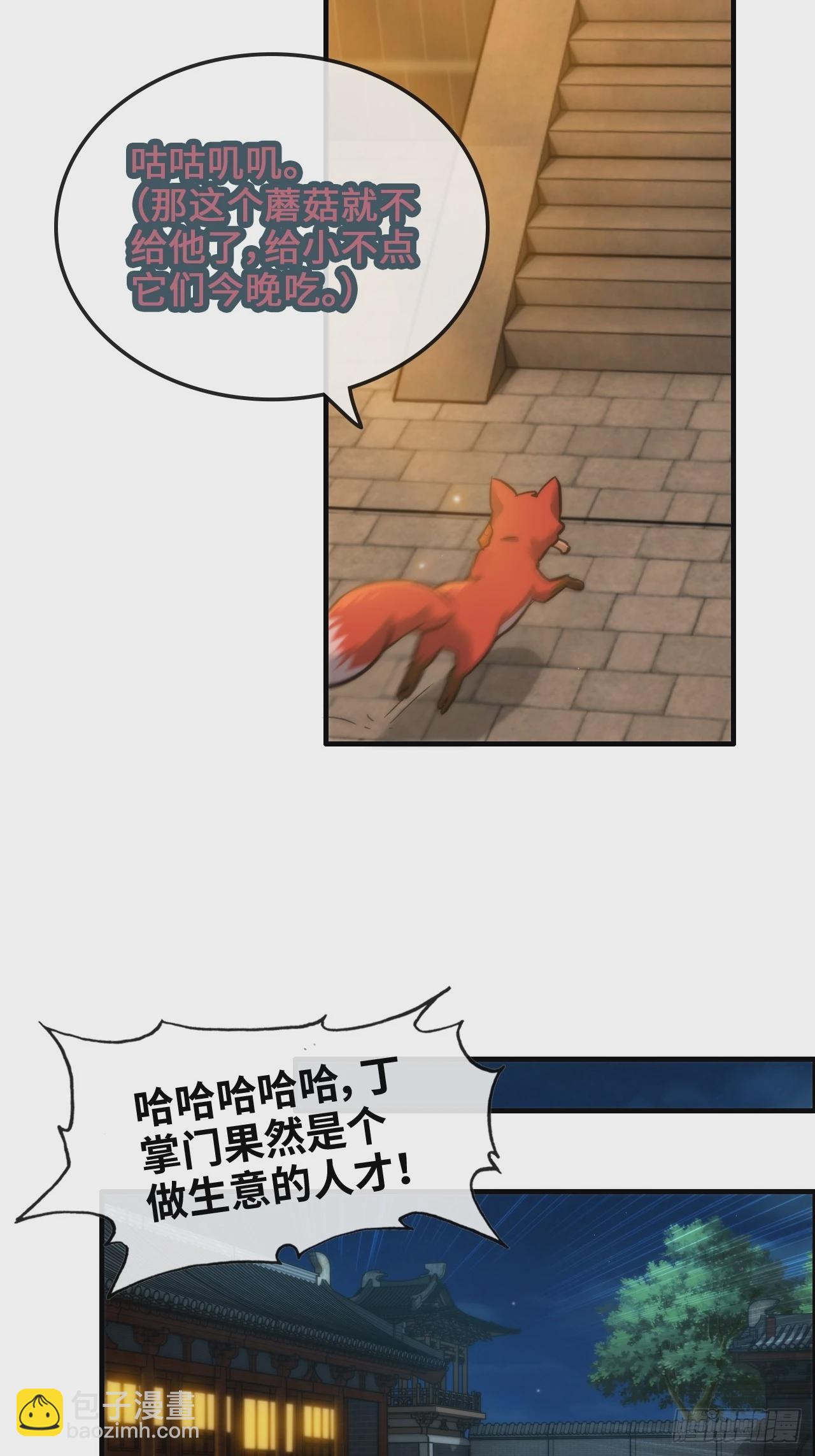 36话 无债一身轻(1/2)-第37话