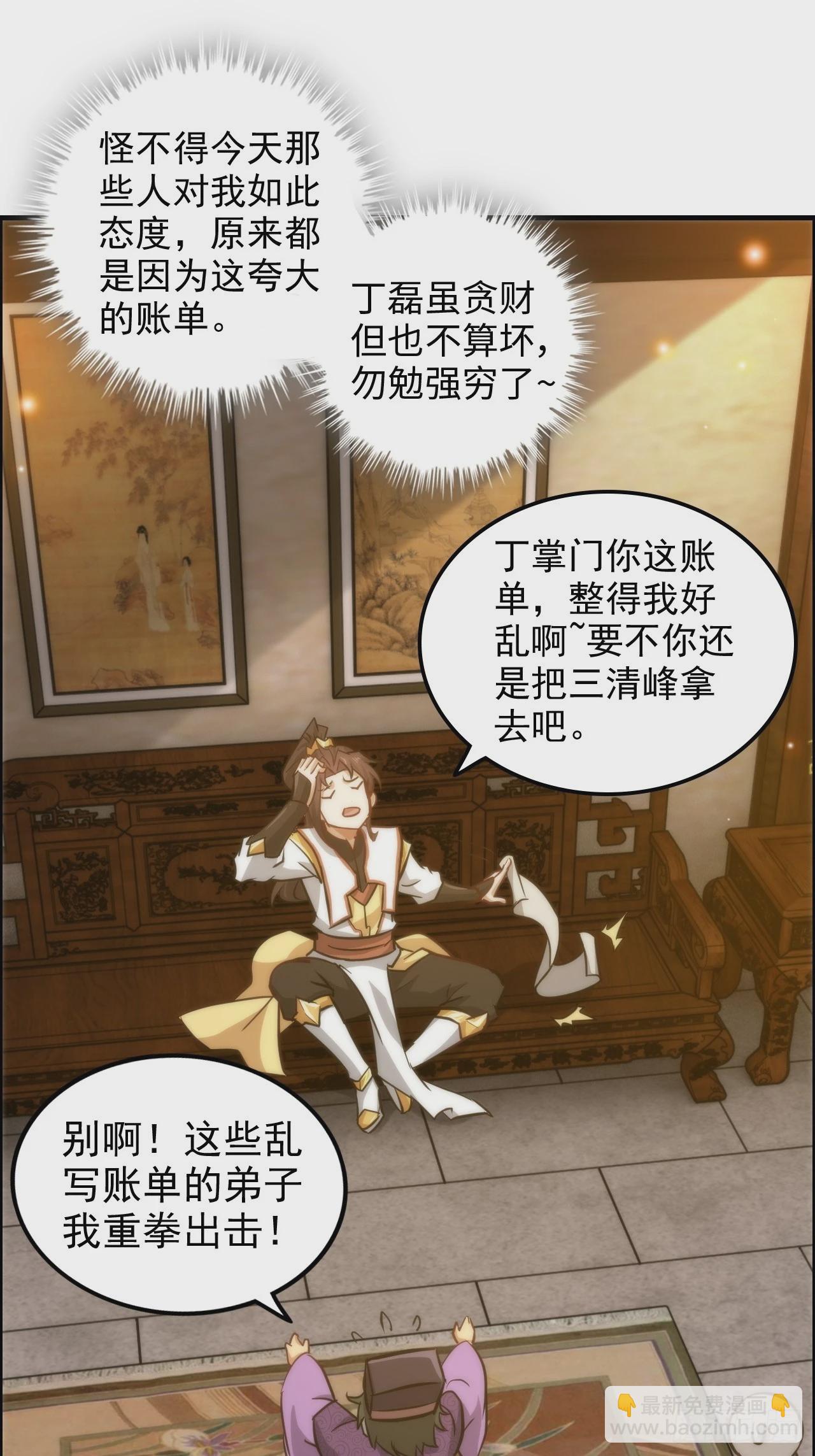 36话 无债一身轻(1/2)-第37话