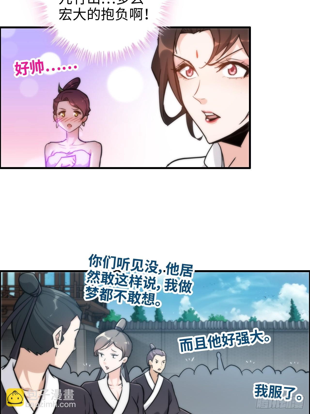 36话 无债一身轻(1/2)-第37话