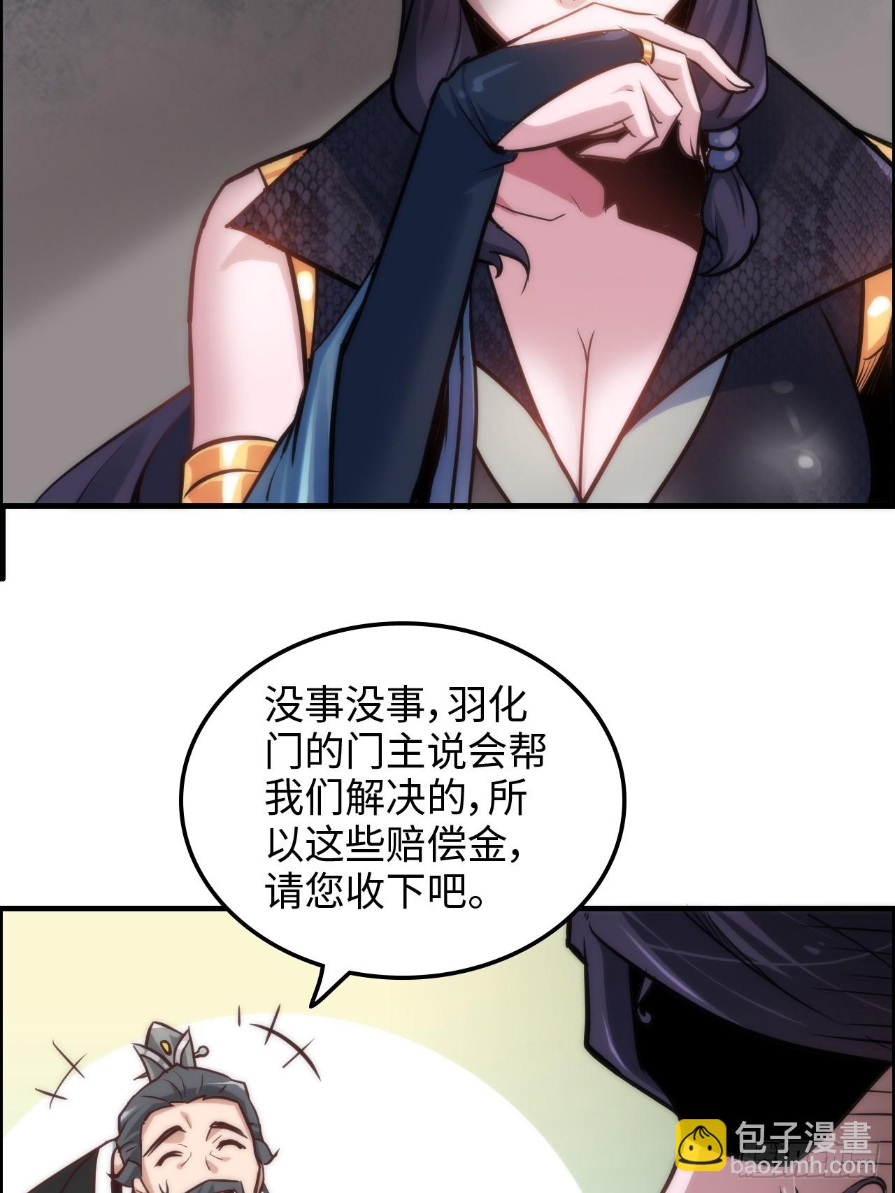 38话 深井地宫，羽化门之秘(1/2)-第39话