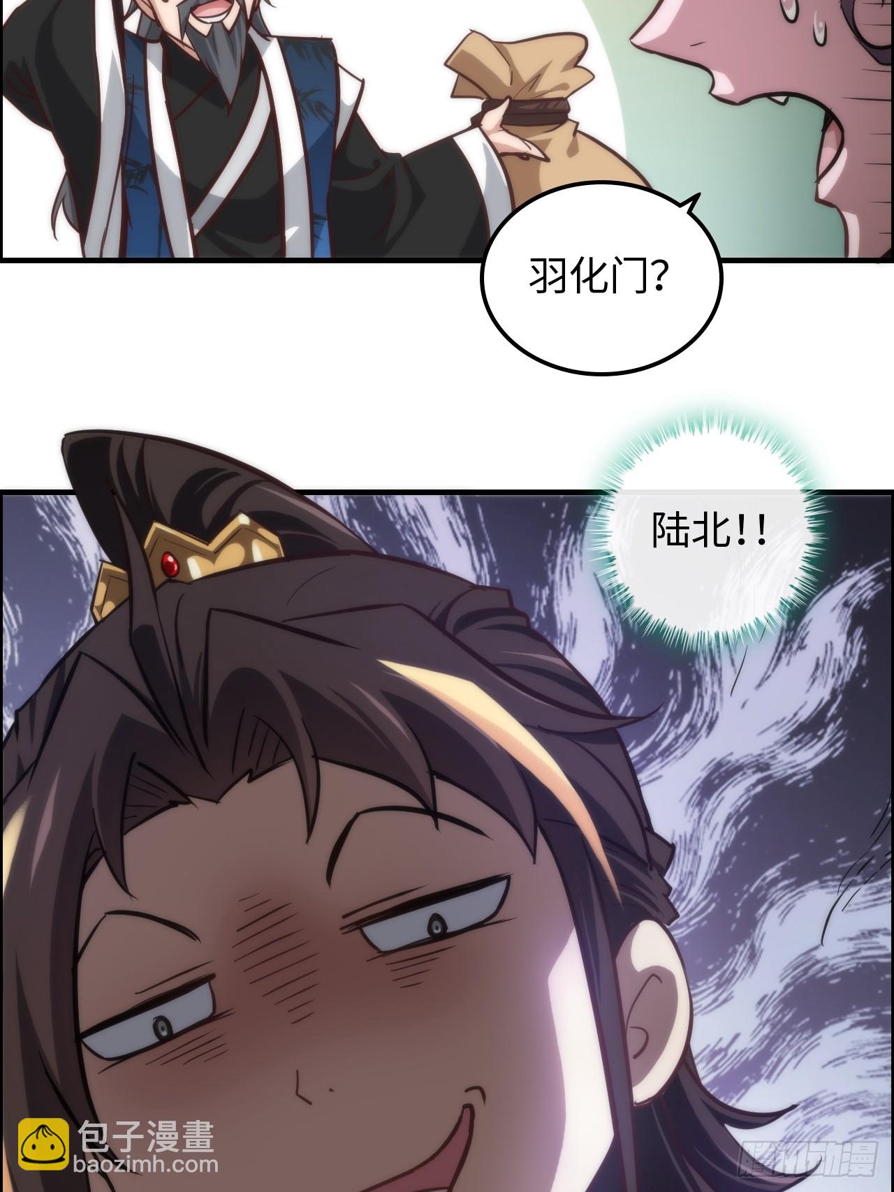 38话 深井地宫，羽化门之秘(1/2)-第39话