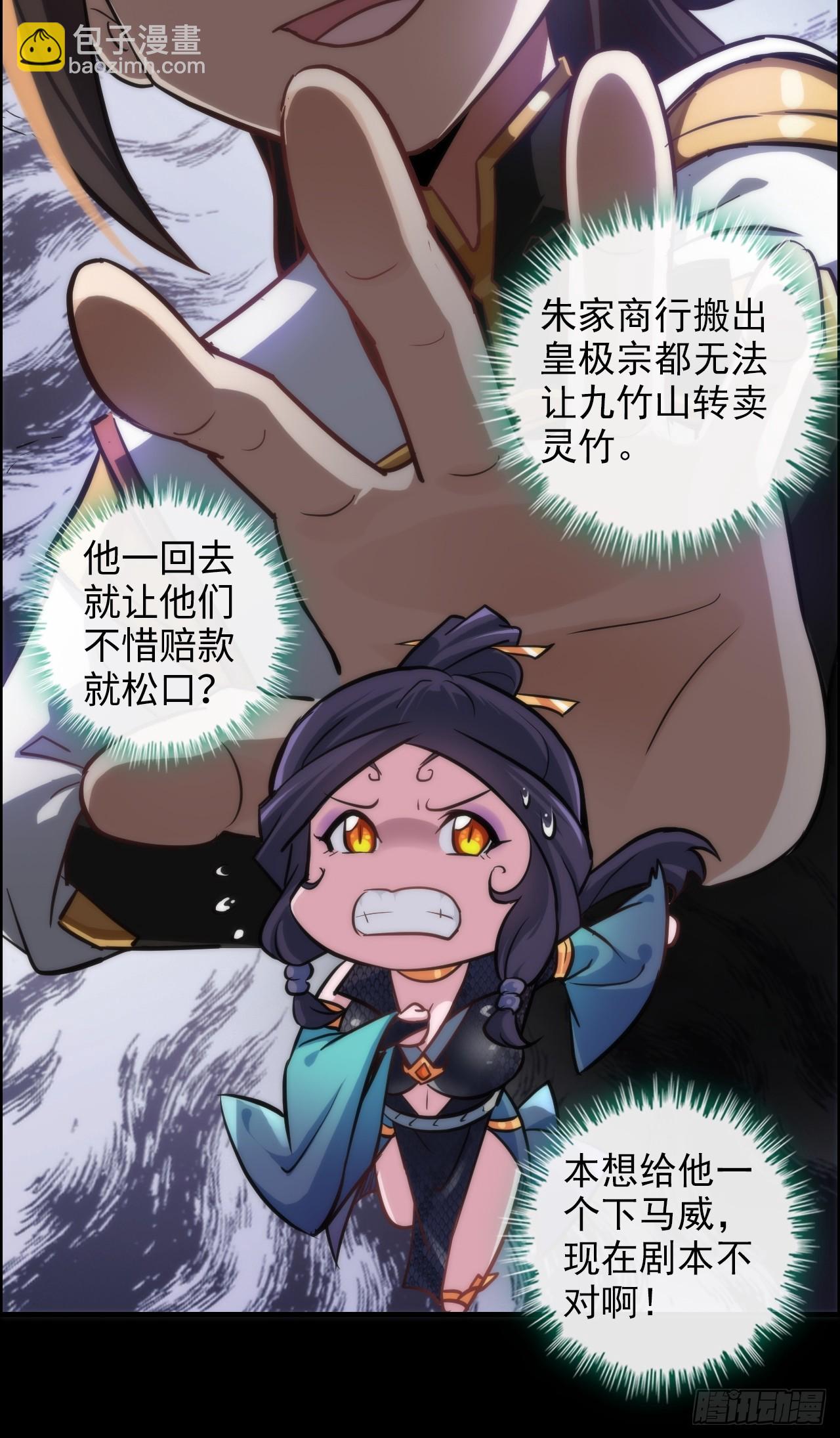 38话 深井地宫，羽化门之秘(1/2)-第39话