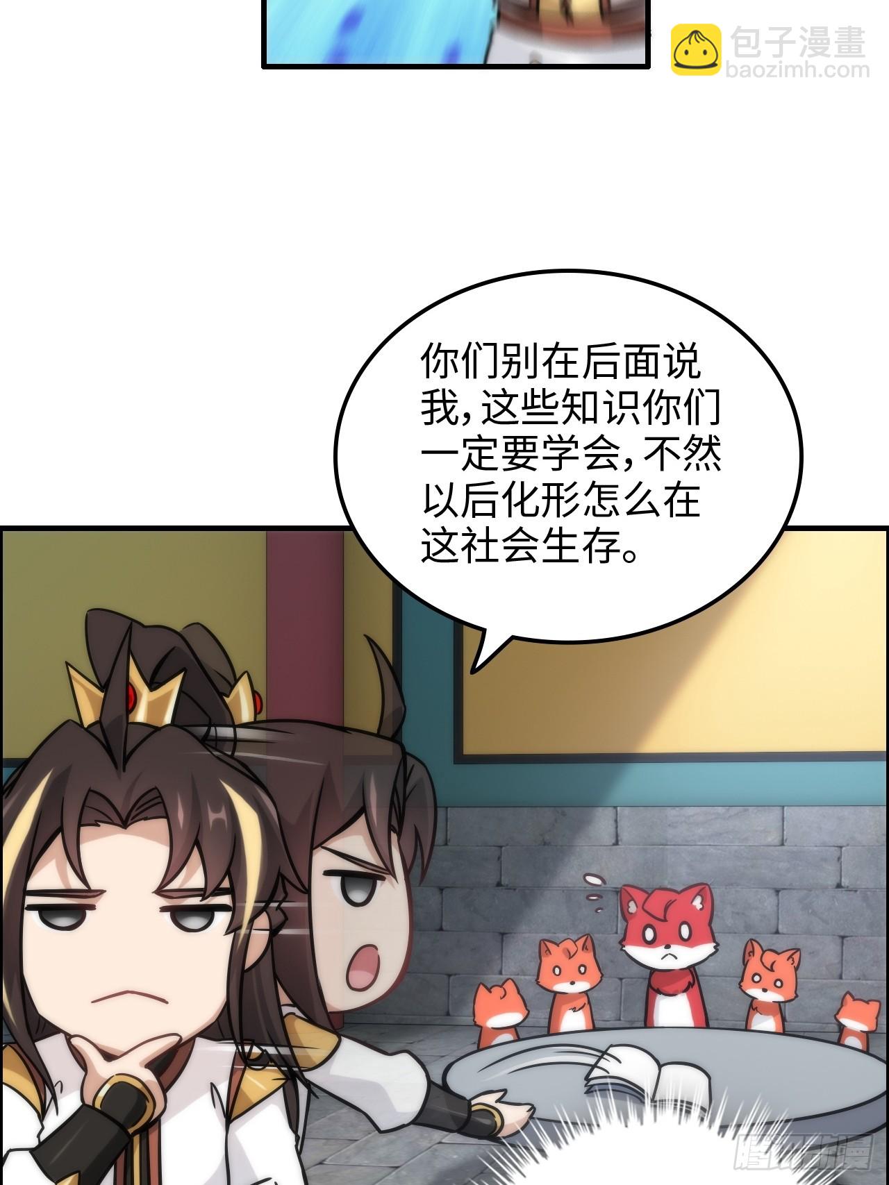 38话 深井地宫，羽化门之秘(1/2)-第39话