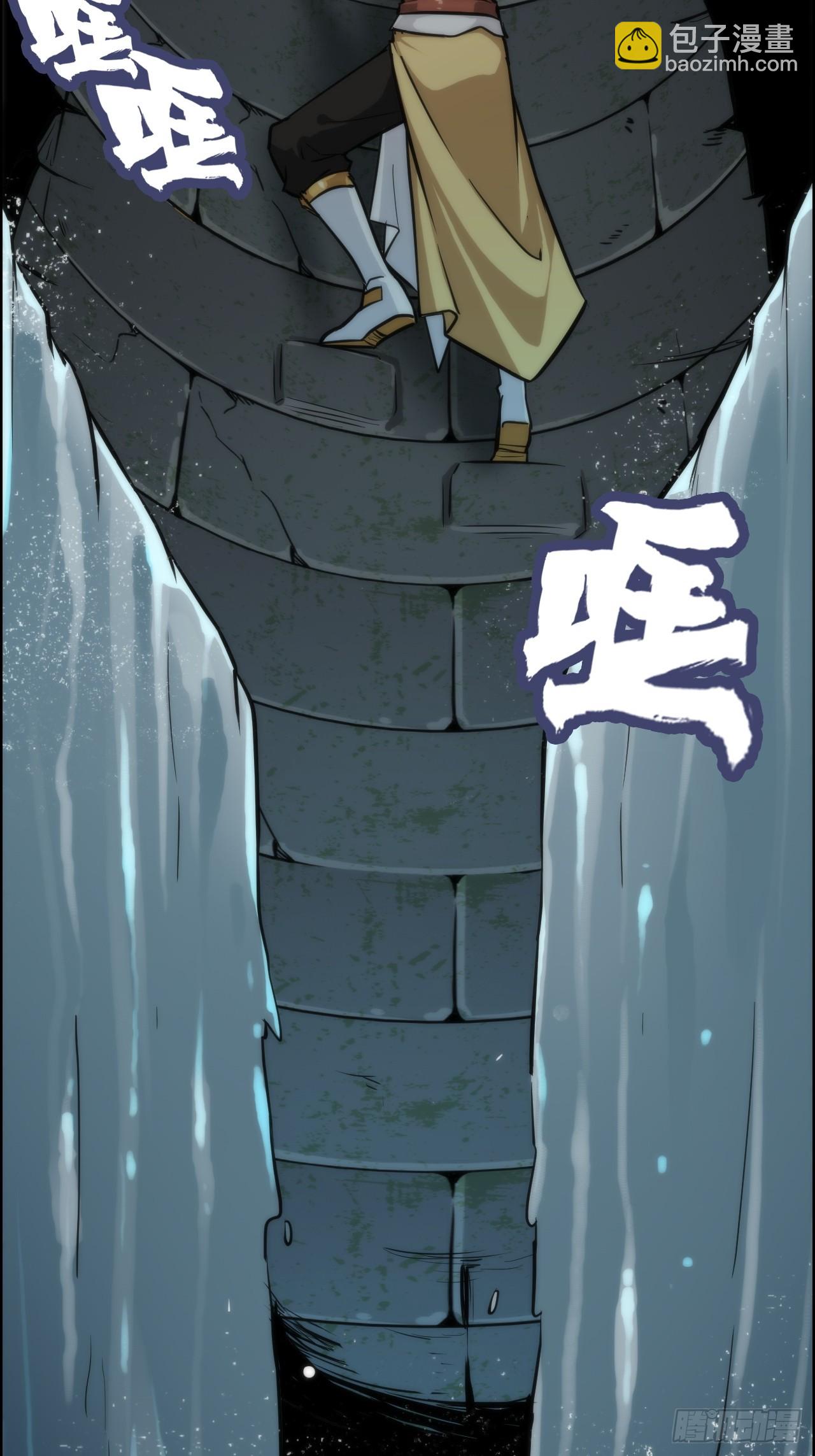 38话 深井地宫，羽化门之秘(1/2)-第39话