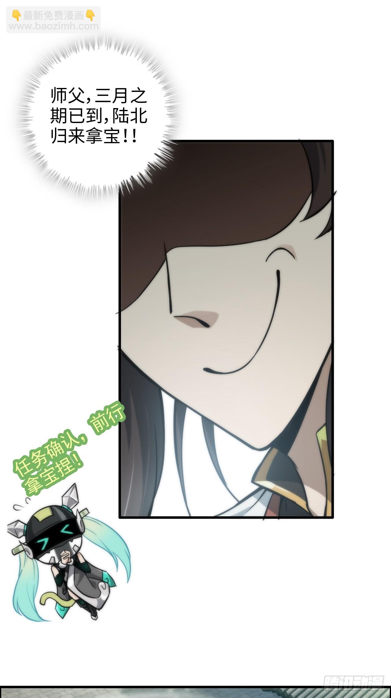 38话 深井地宫，羽化门之秘(1/2)-第39话